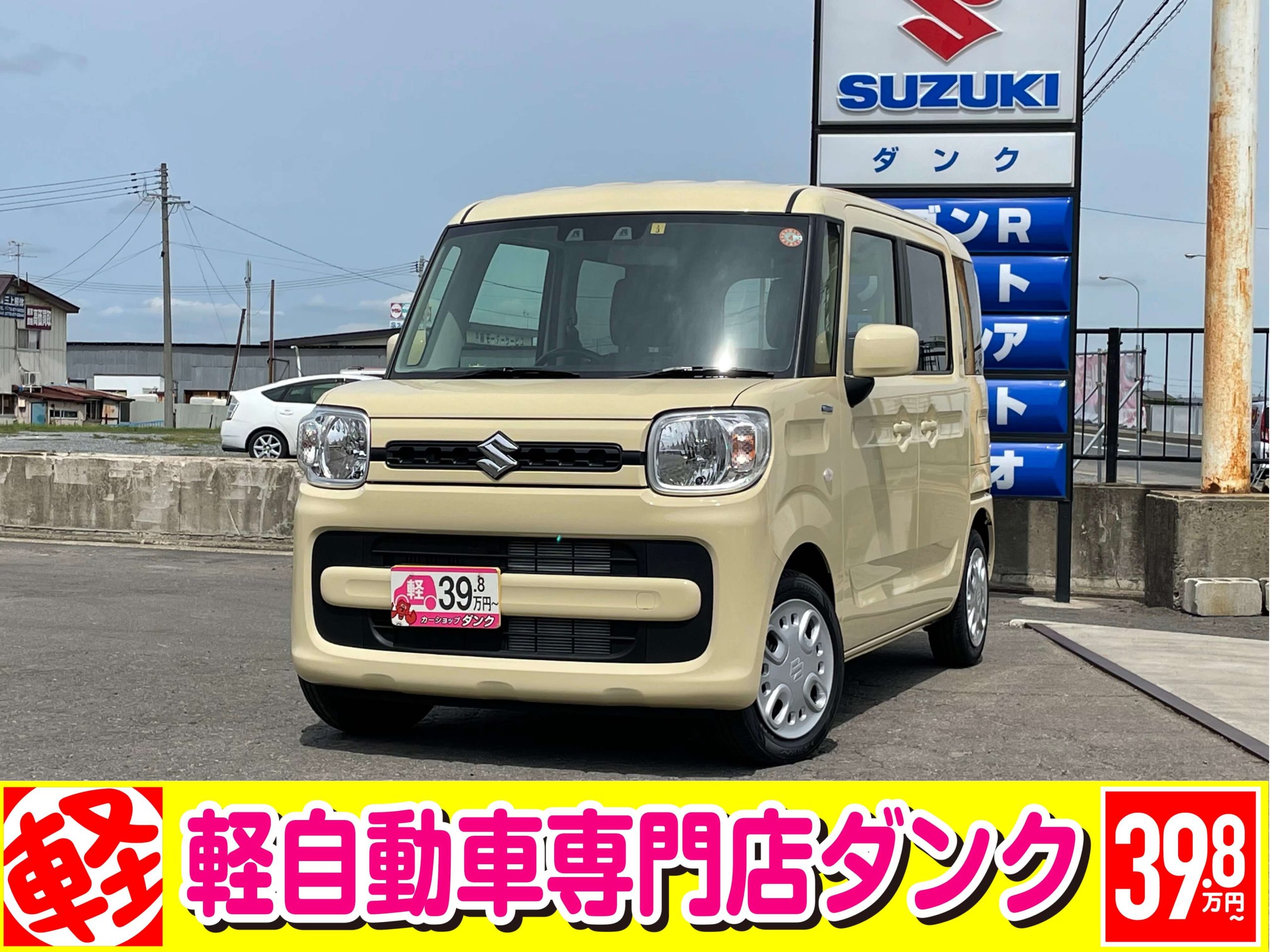 R3年式 スズキ スペーシア Hybrid G 届出済未使用車 4wd Cvt 軽自動車専門店 ダンク