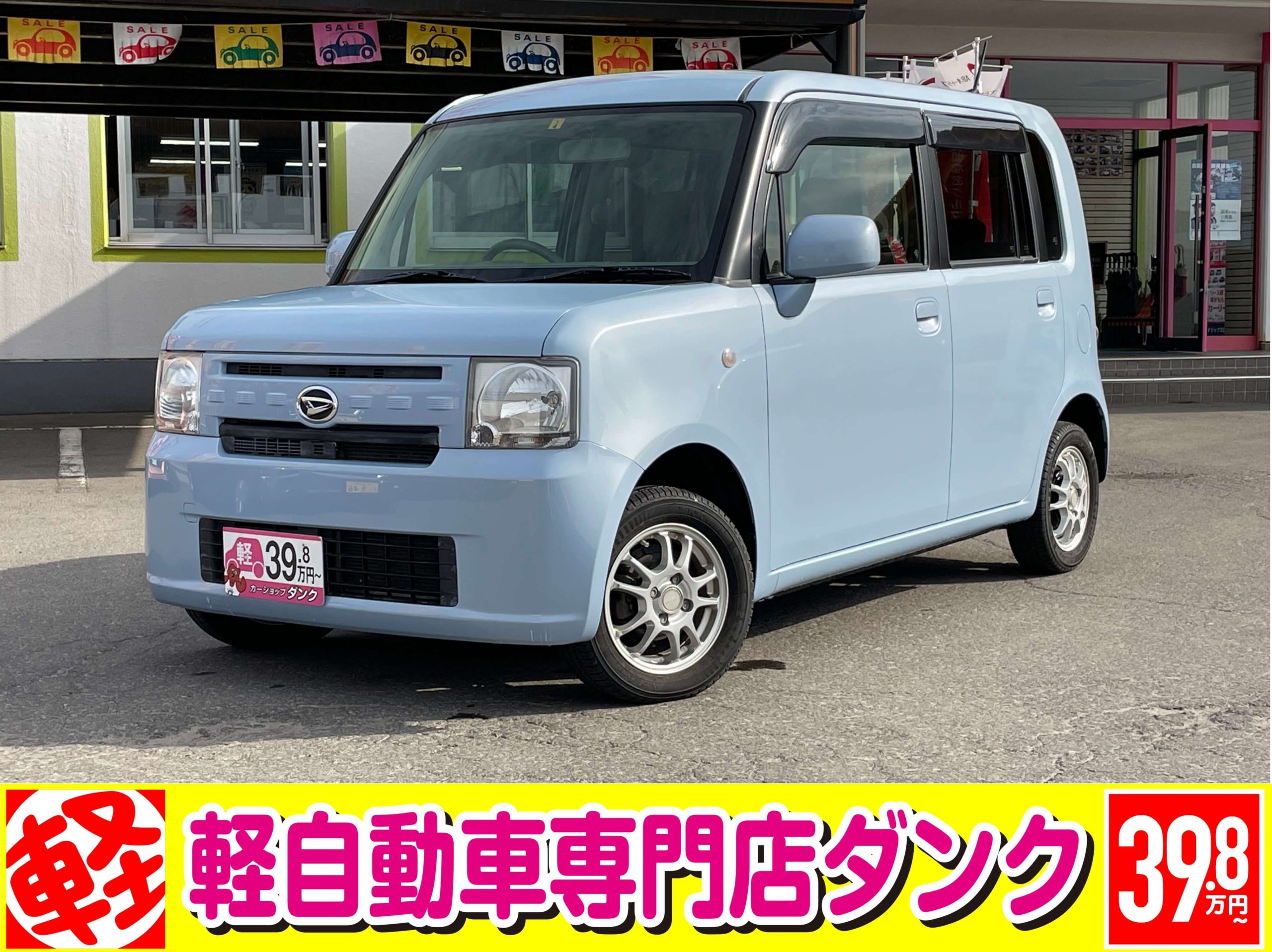 H24年式 ダイハツ ムーヴコンテ X ミストブルー 4wd Cvt 軽自動車専門店 ダンク