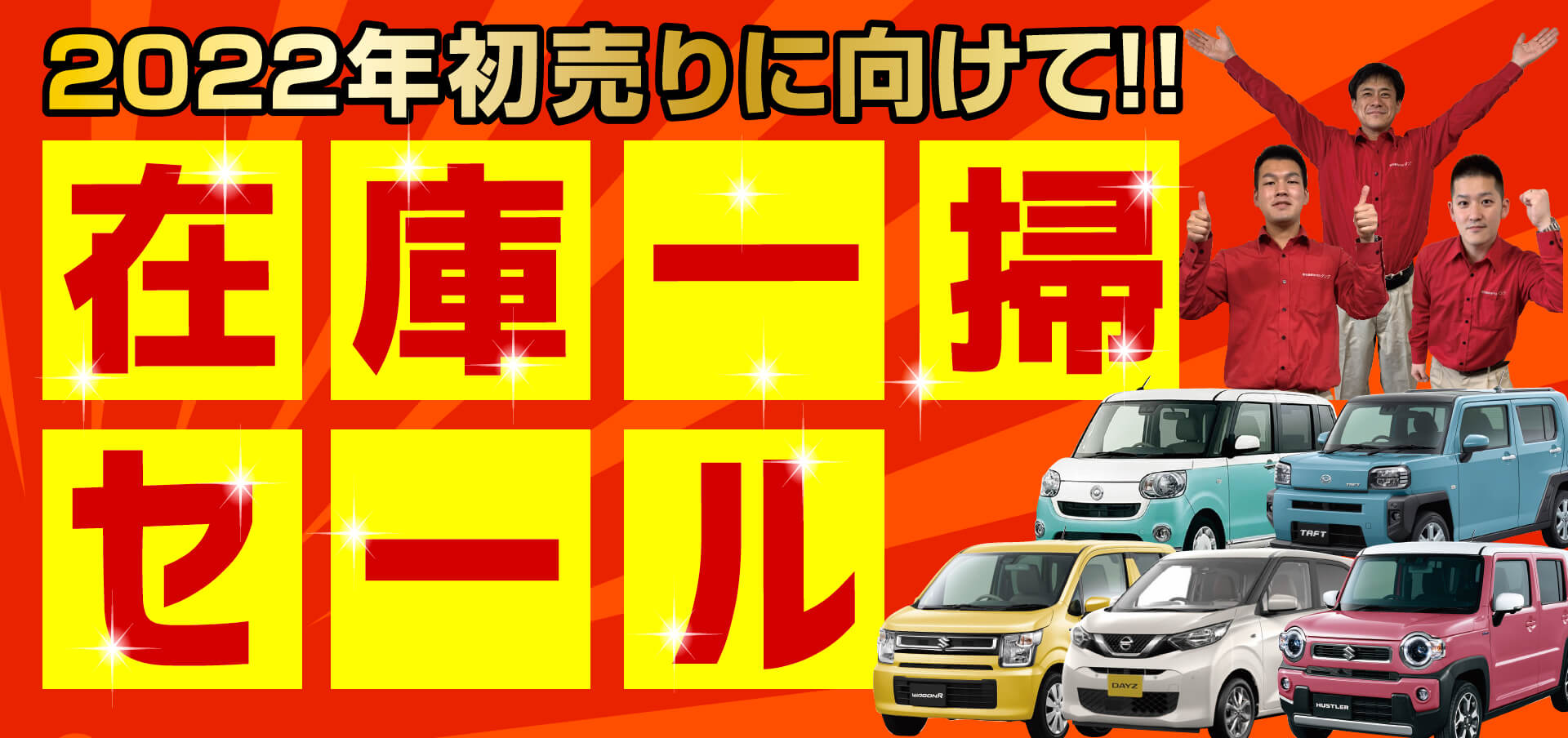 軽自動車専門店 ダンク 青森県弘前市の 軽自動車専門店 ダンク は 弘前 で整備実績18年の 光建自動車整備が運営する 軽自動車の専門店です 整備工場として中古車の品質にとことんこだわり 自社工場で仕上げた中古車だからこそ 低価格で販売することが可能になり 軽自動車専門店 ダンク 青森県弘前市の 軽自動車専門店 ダンク は 弘前 で整備実績18年の 光建自動車整備が運営する 軽自動車の専門店です 整備工場として中古車の品質にとことんこだわり 自社工場で仕上げた中古車だからこそ 低価格で販売することが可能になり