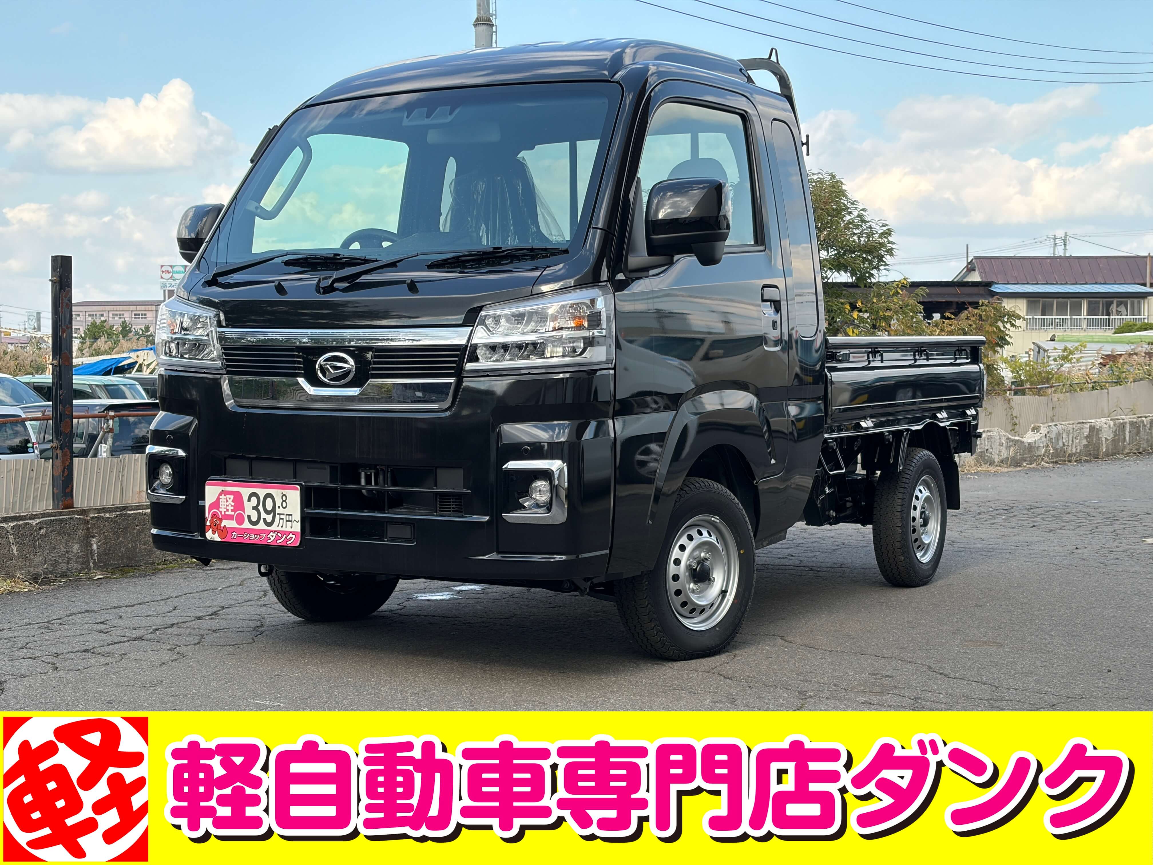 ハイゼットトラックジャンボ　518