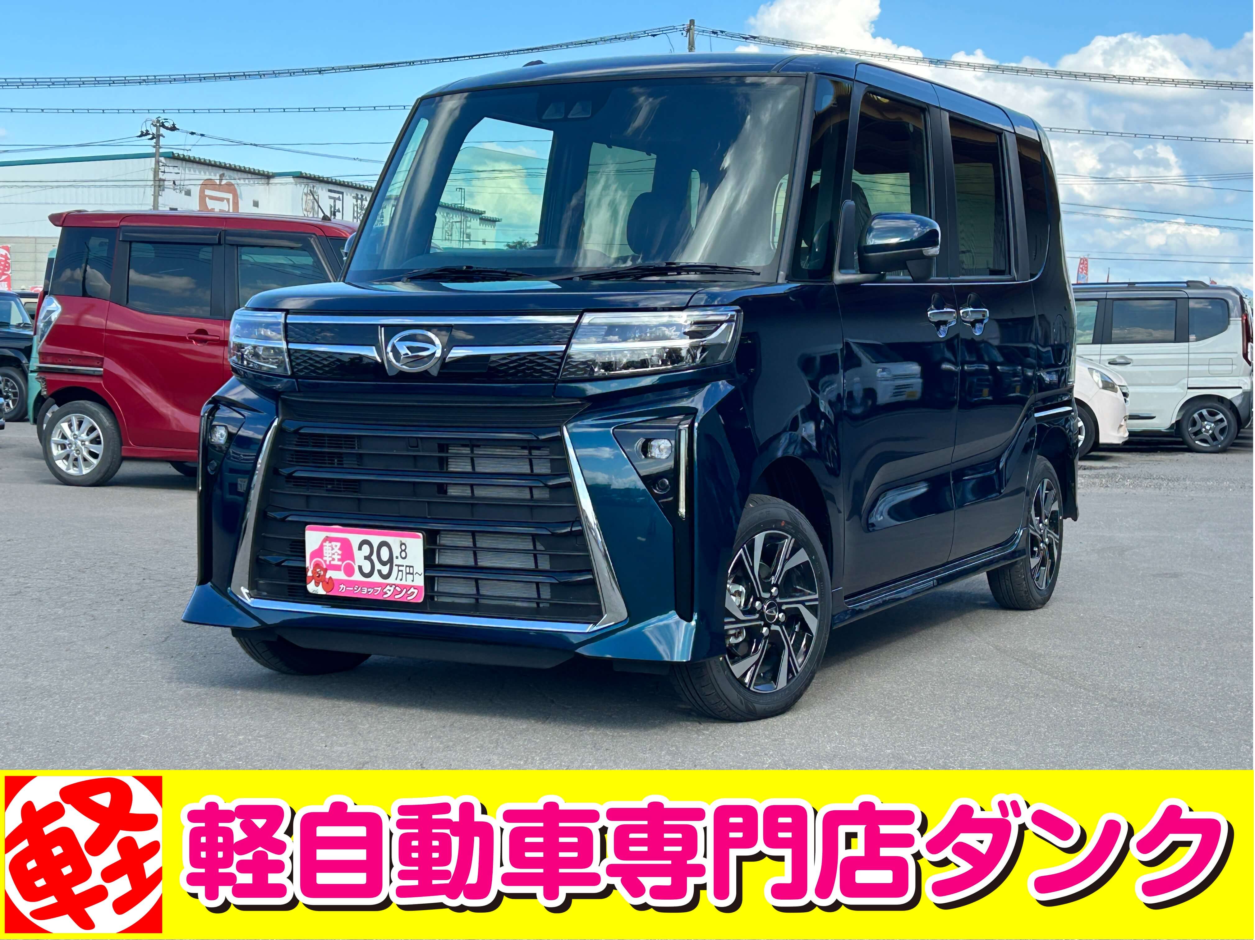 タントカスタム　923