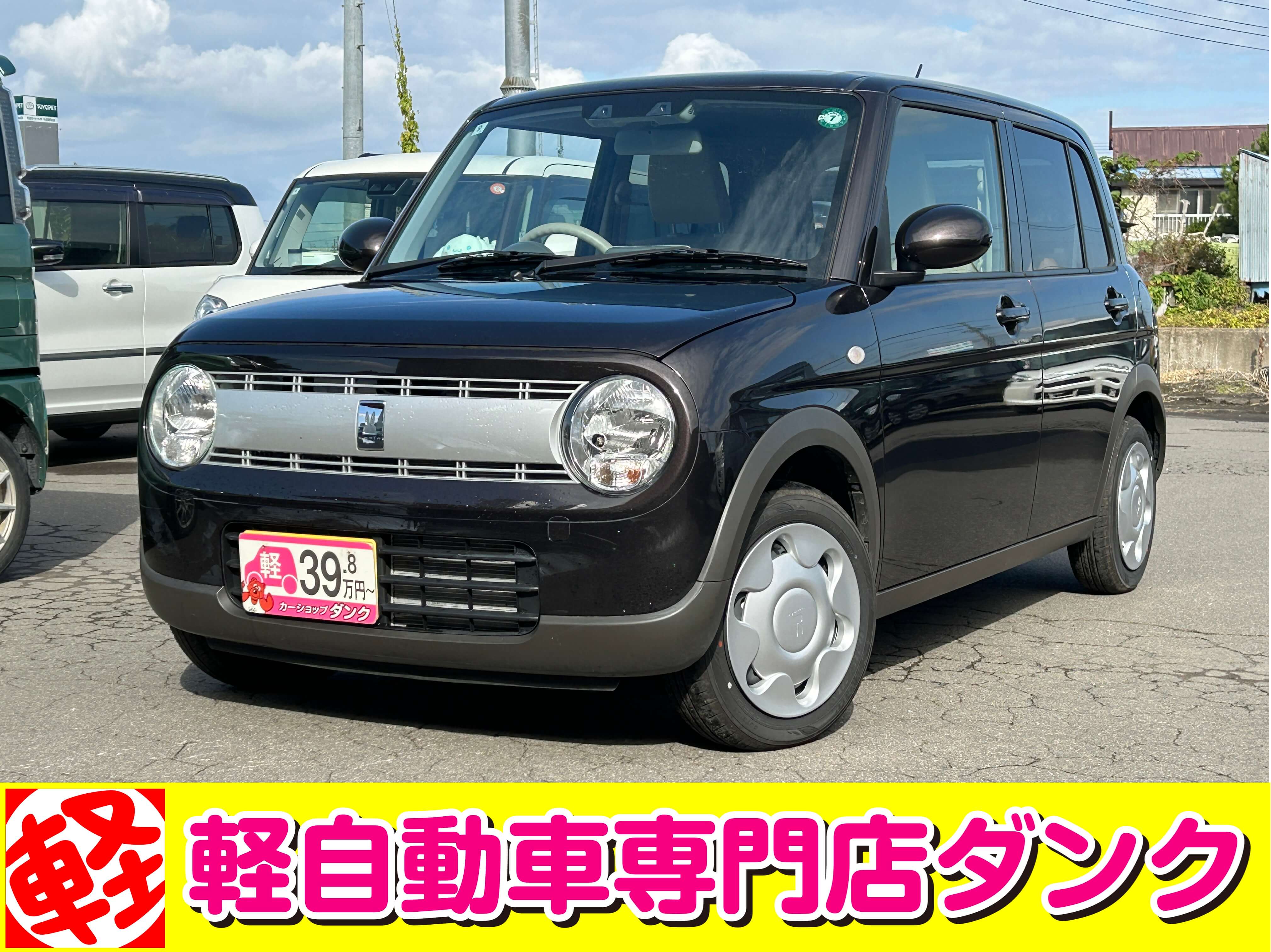 アルトラパン　479