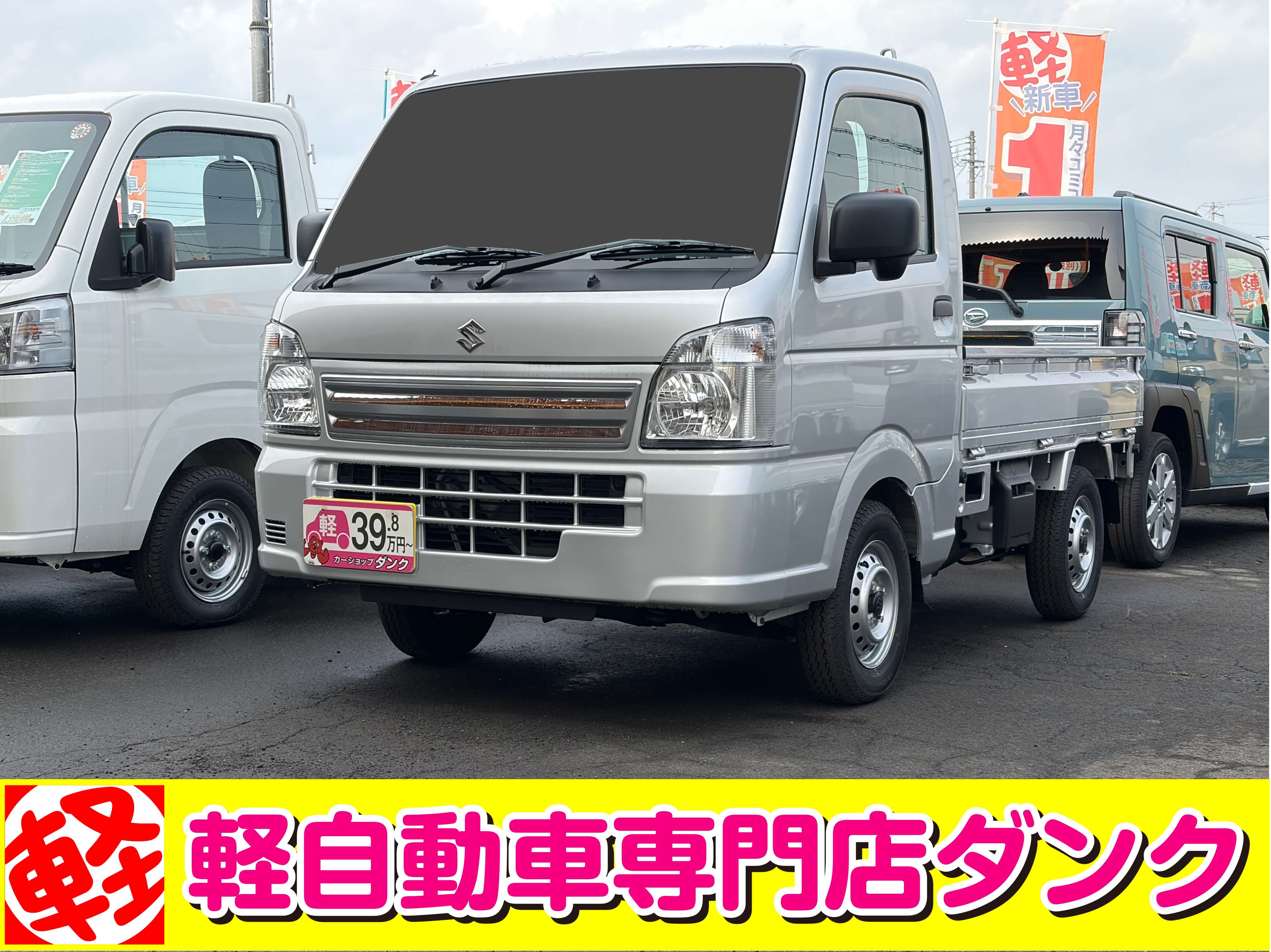 キャリイトラック　070