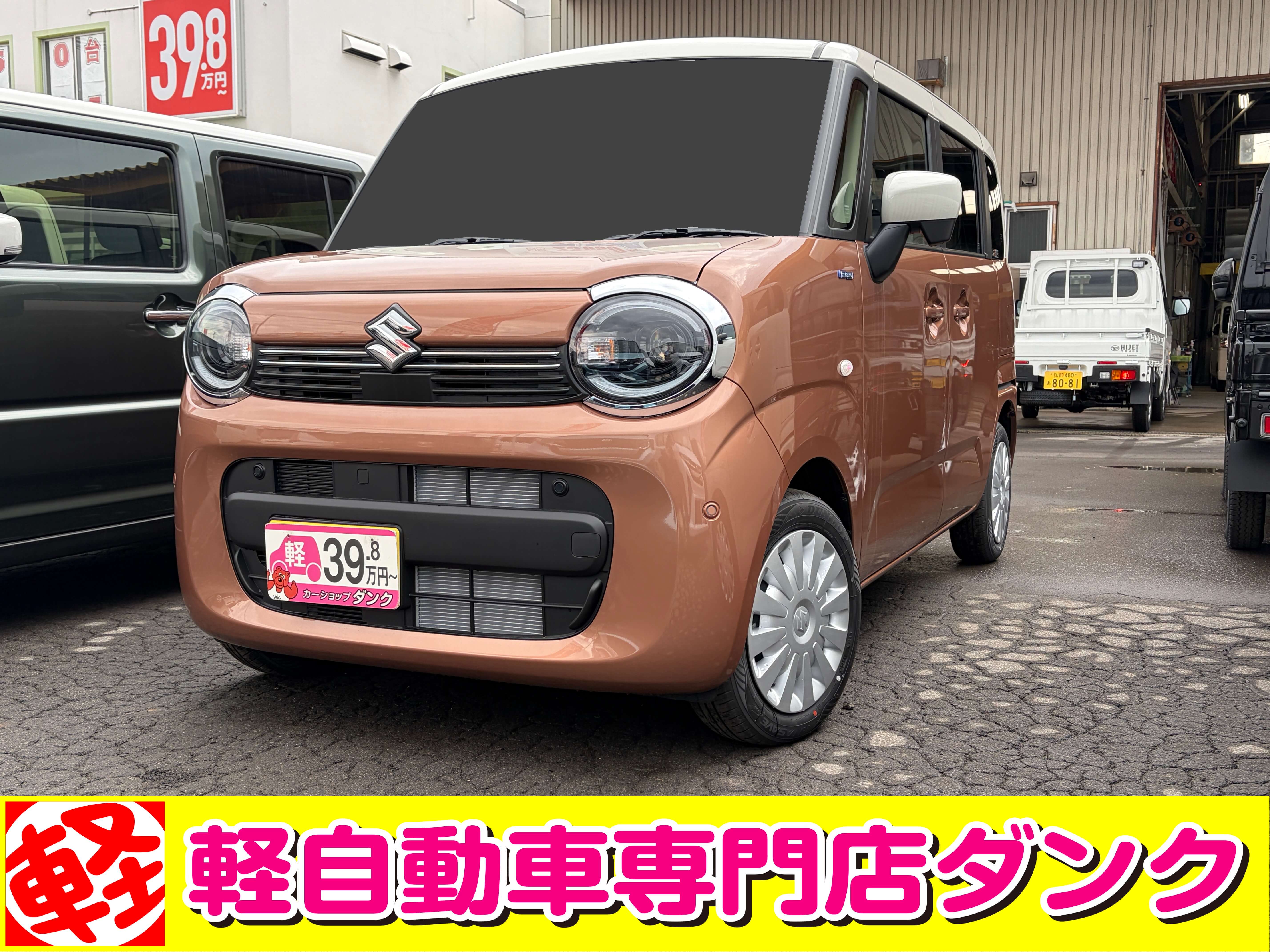 ワゴンRスマイル　783