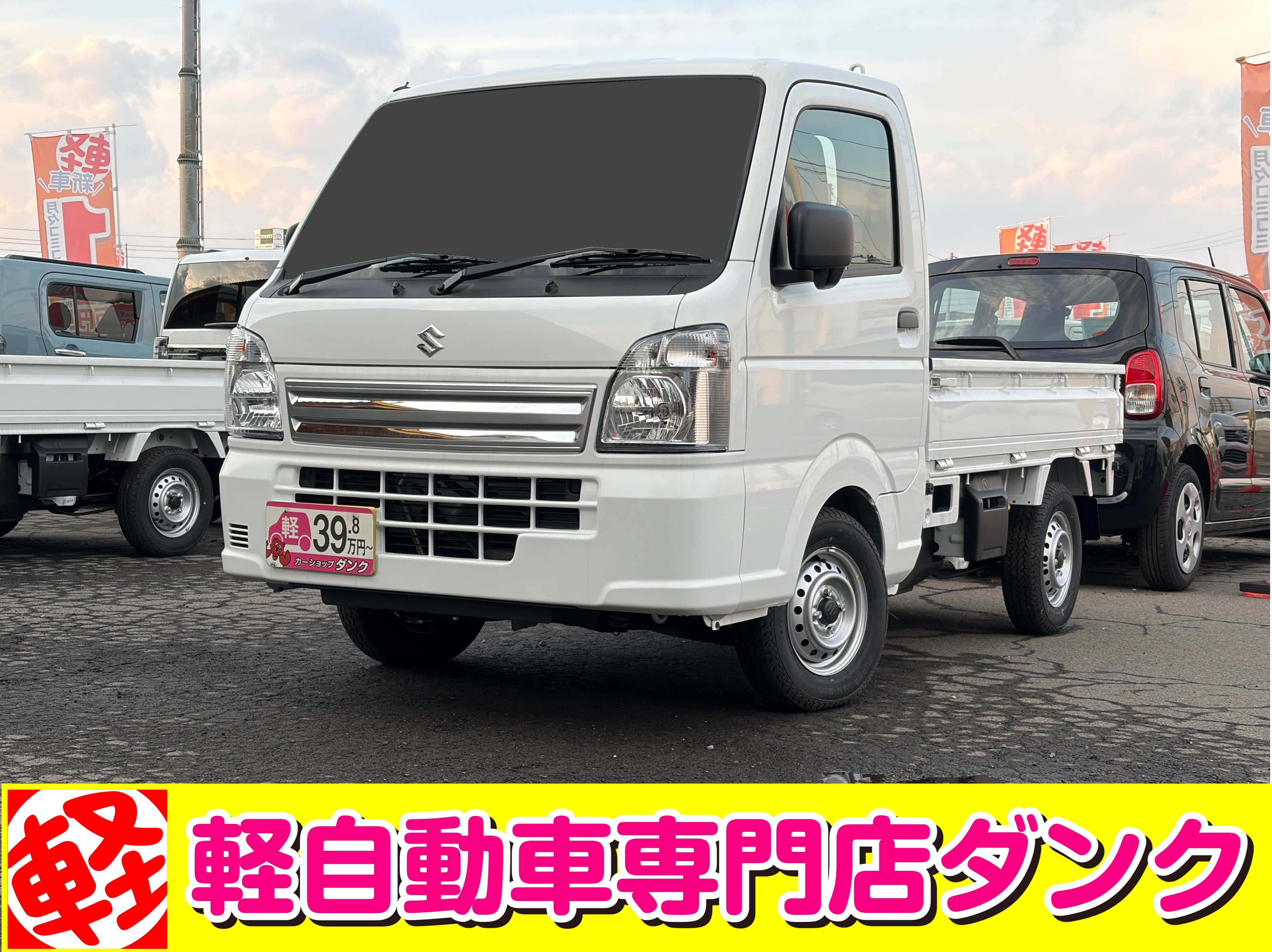 キャリイトラック　567