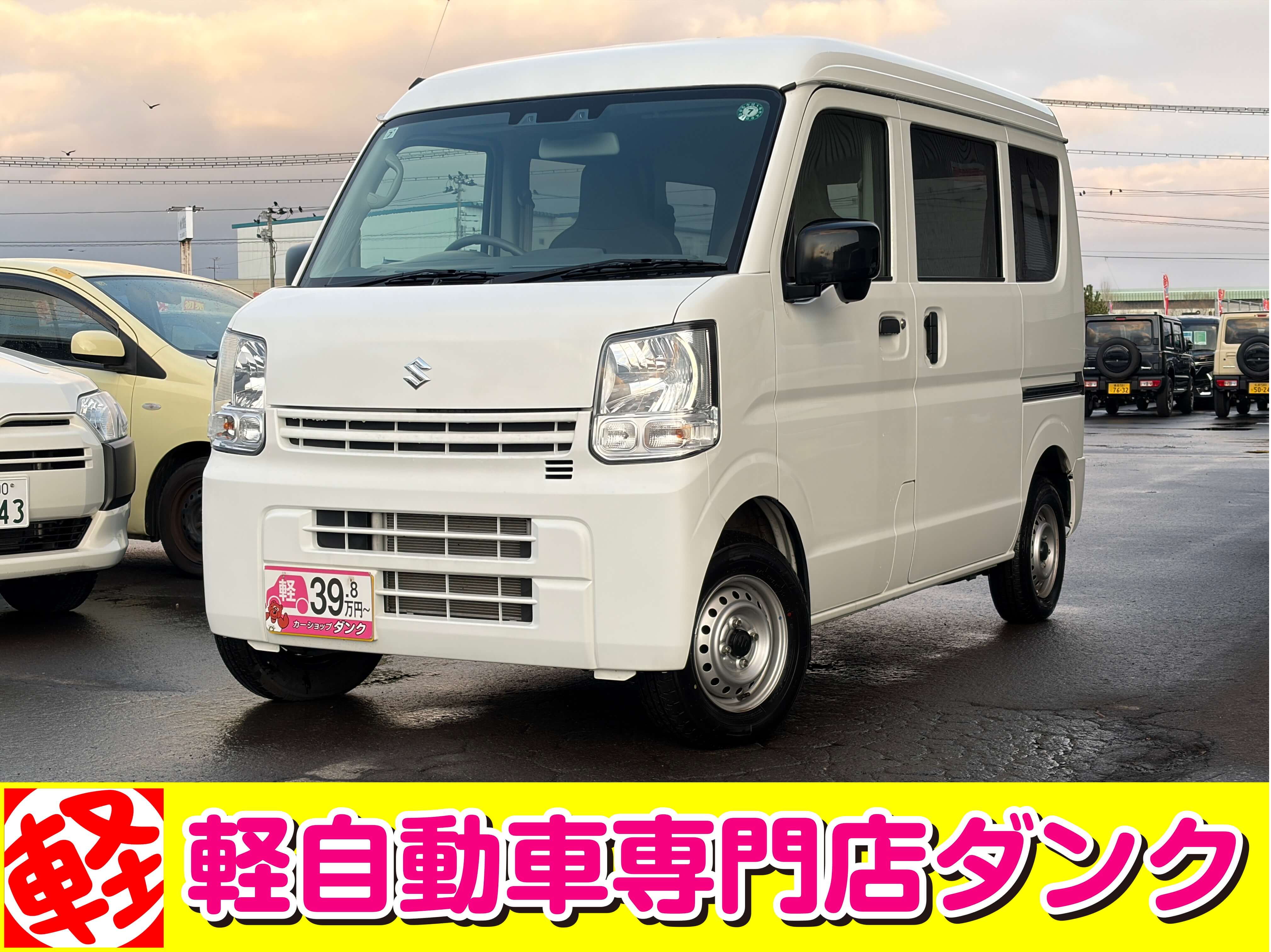 エブリイバン　426