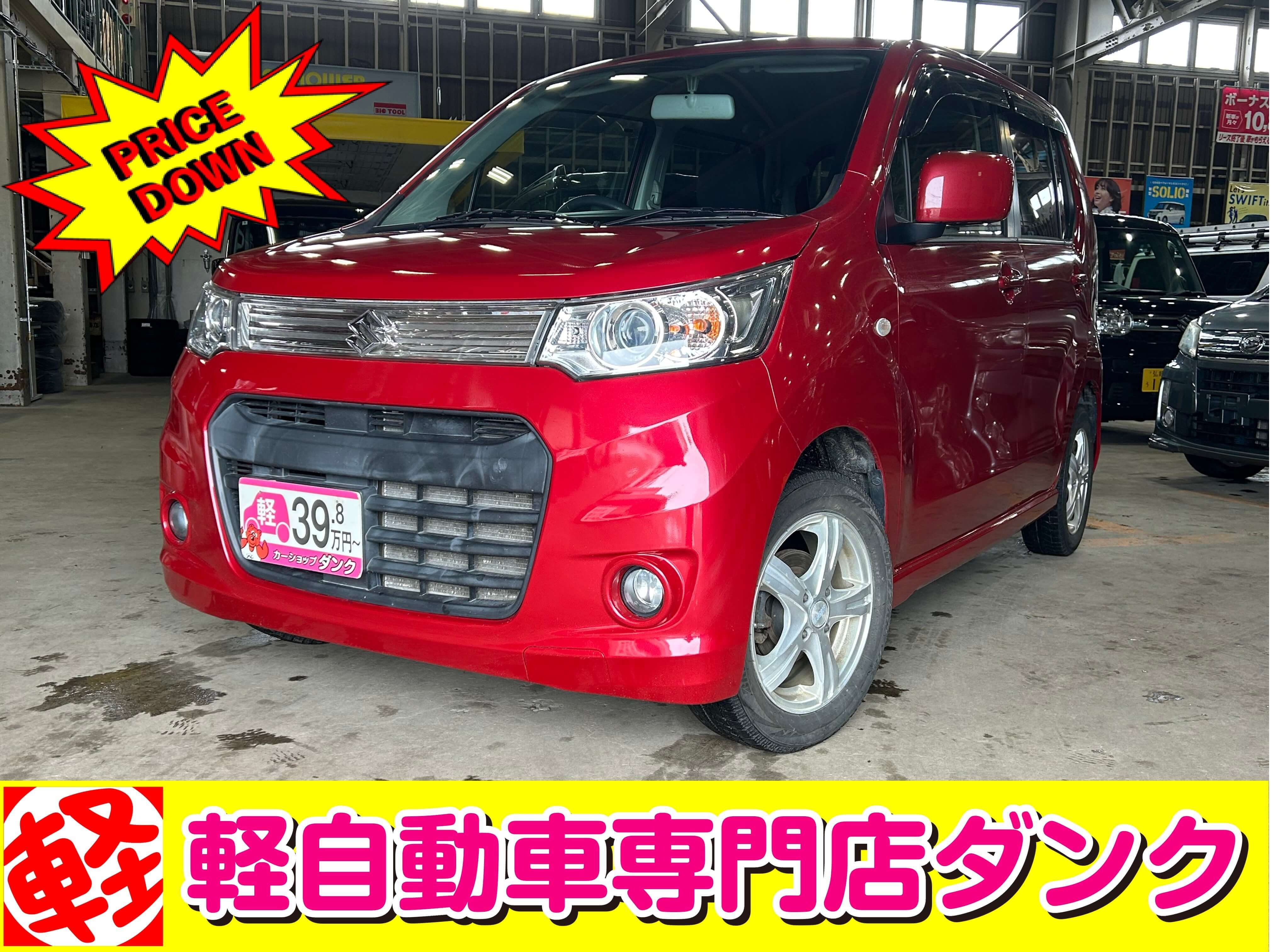 ワゴンRスティングレー　874