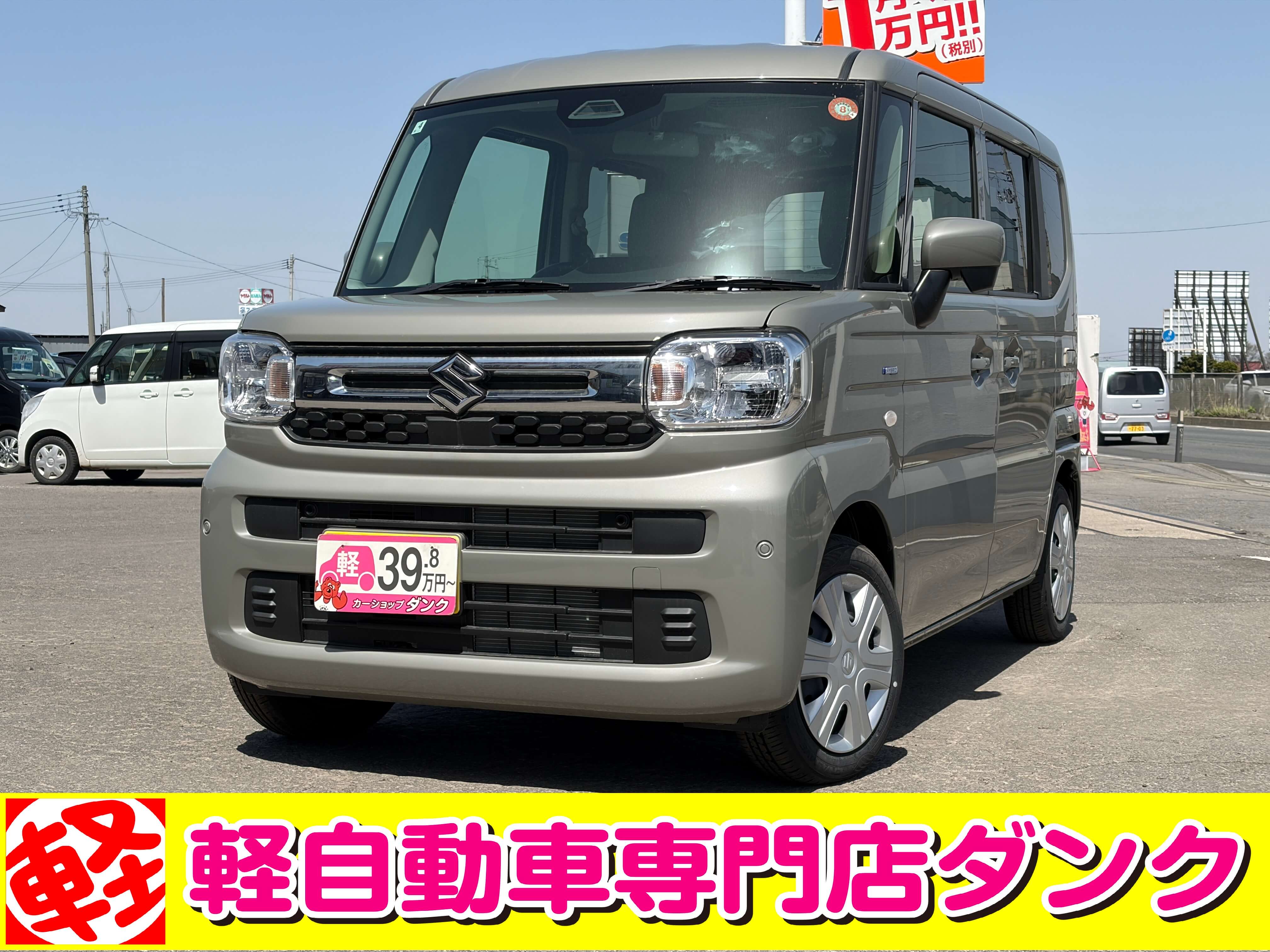 スペーシア　949