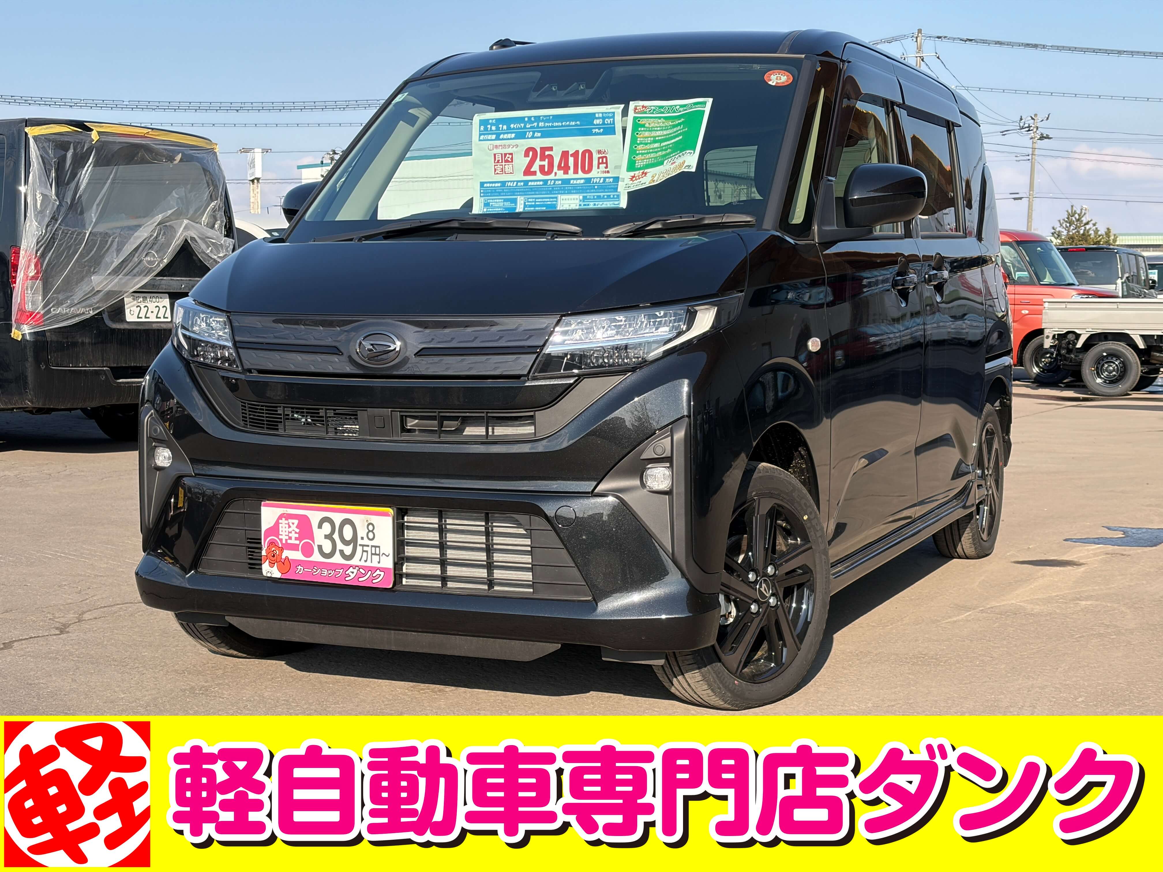 ムーヴ　872