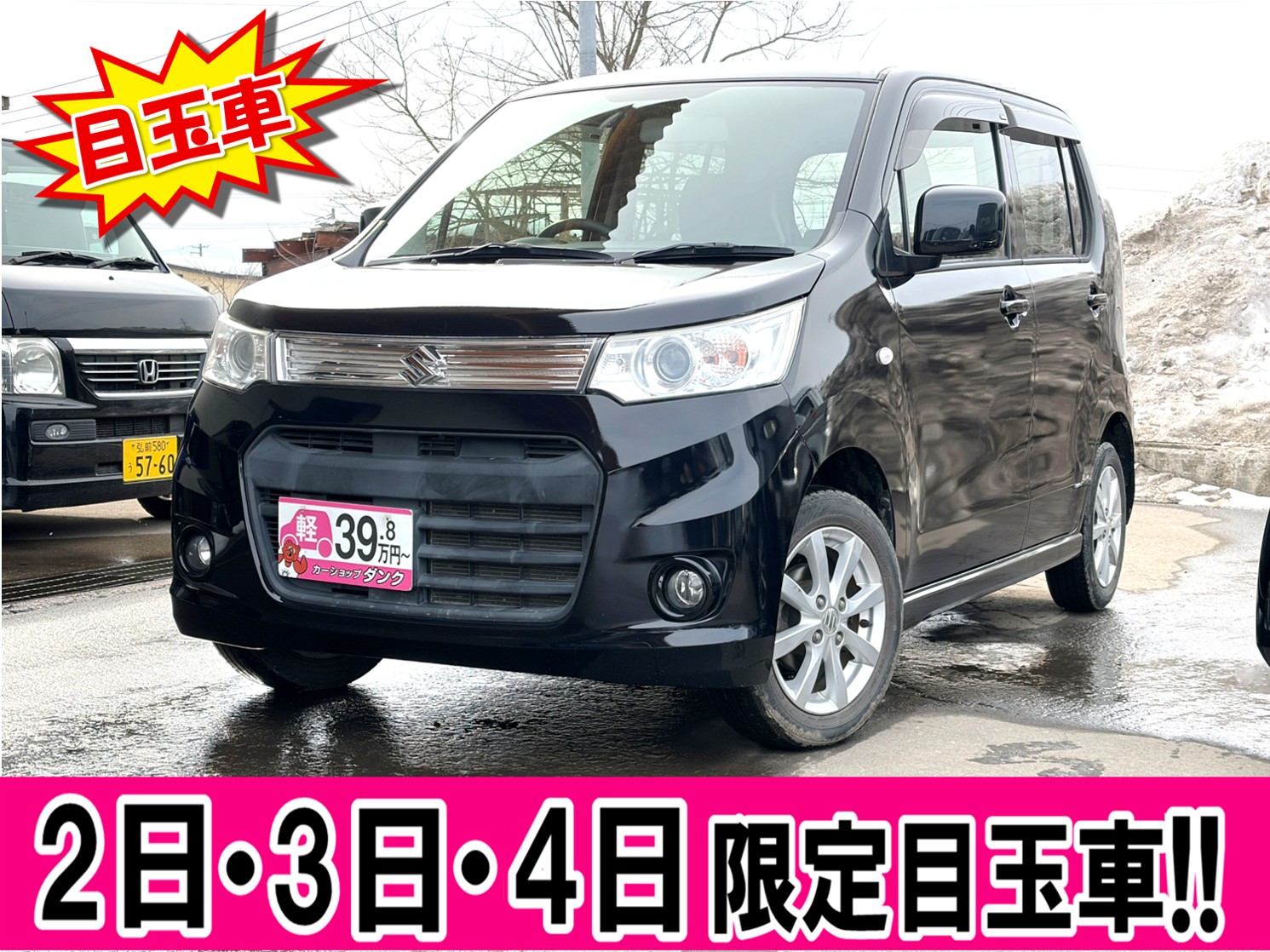 ワゴンRスティングレー　169