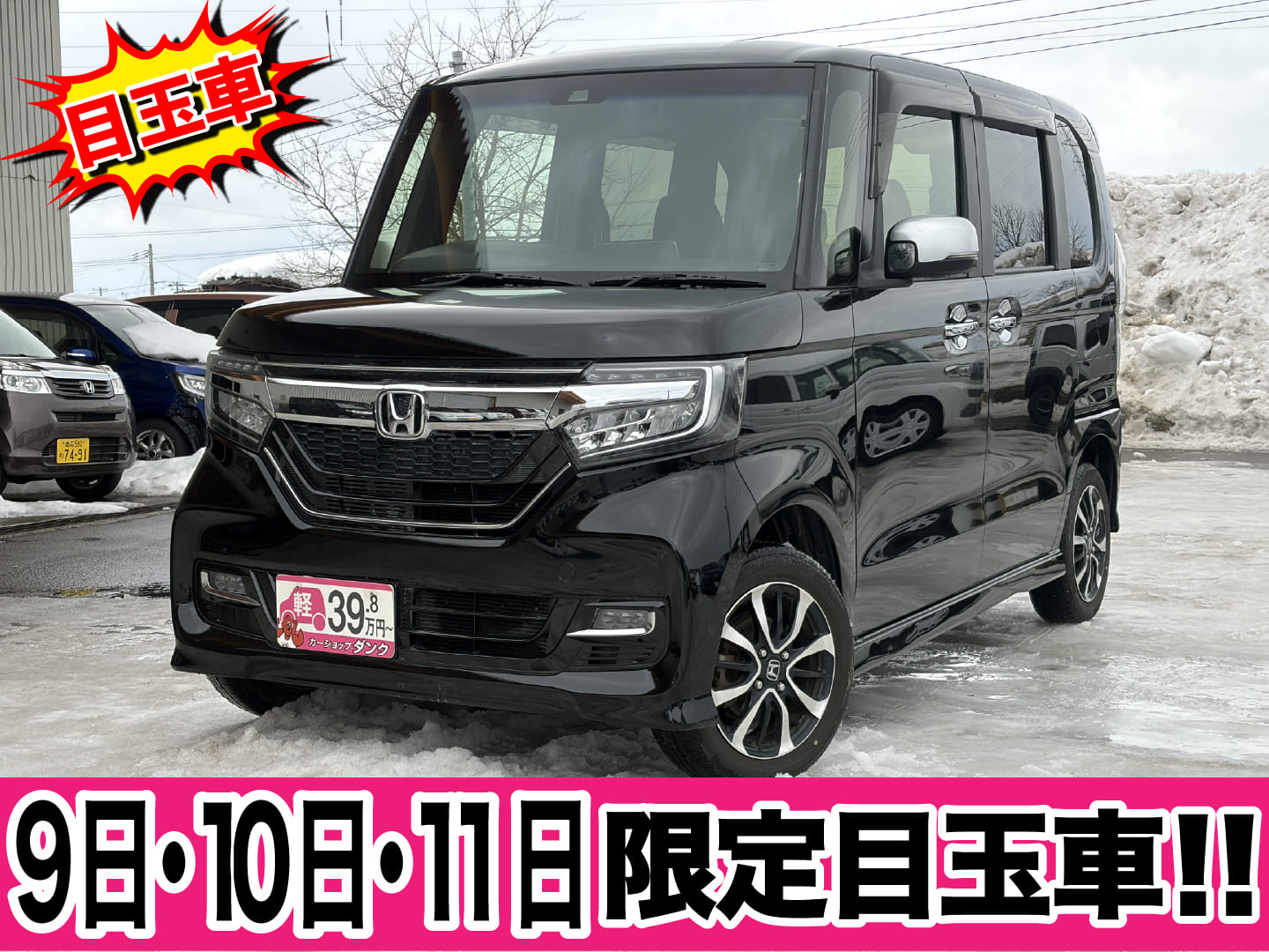 N-BOXカスタム　427