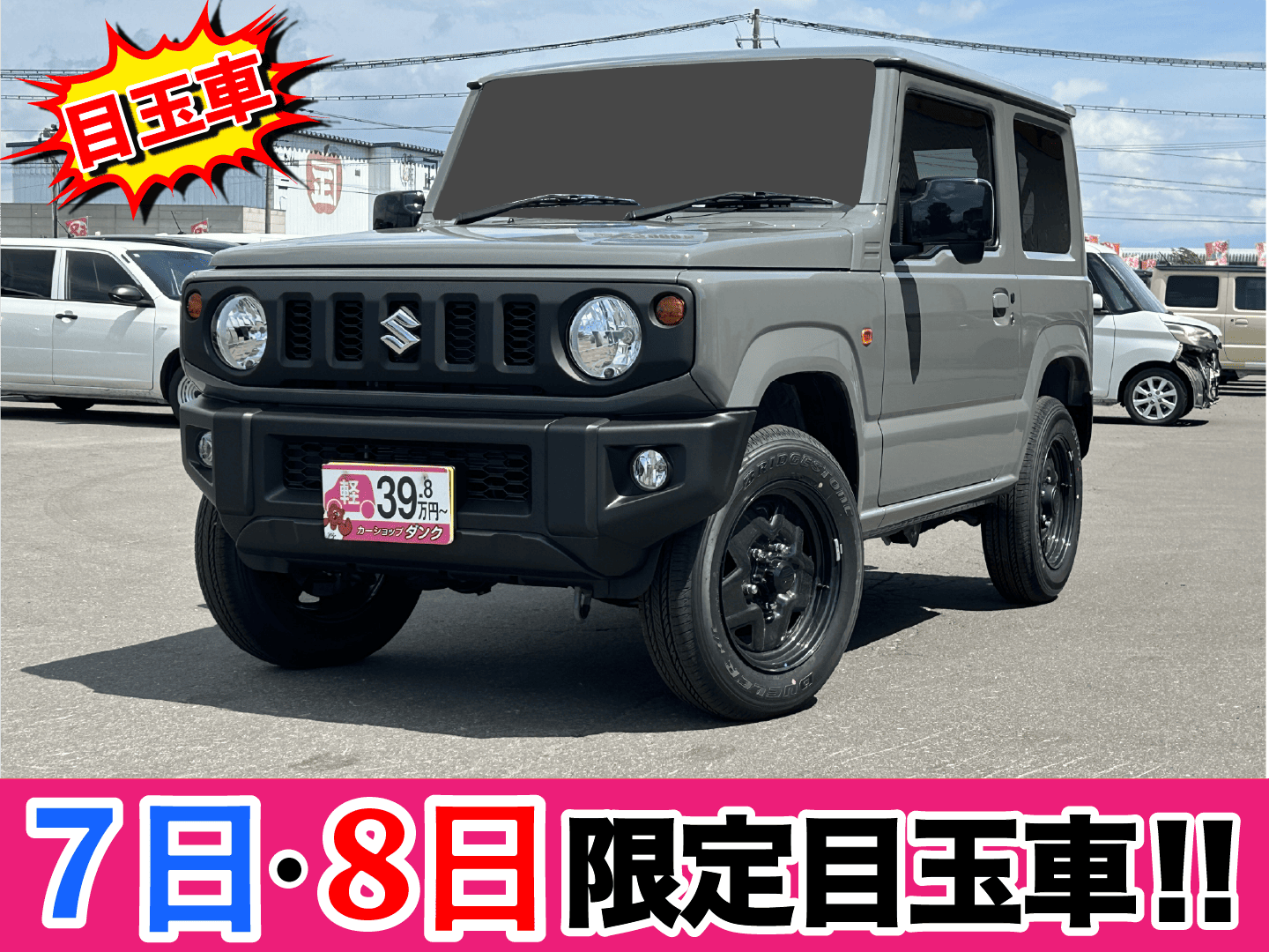 ジムニー　･052