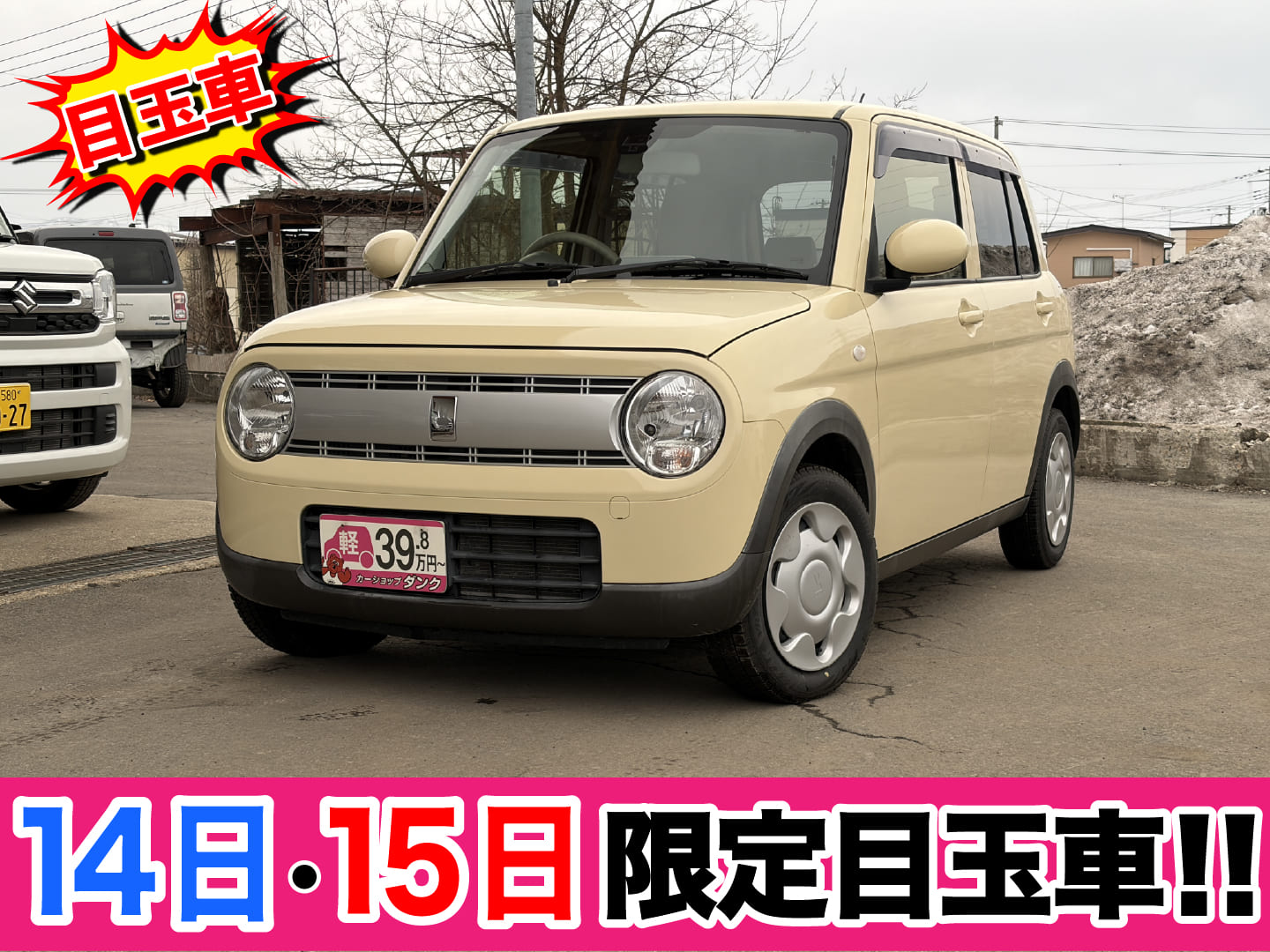 アルトラパン　734