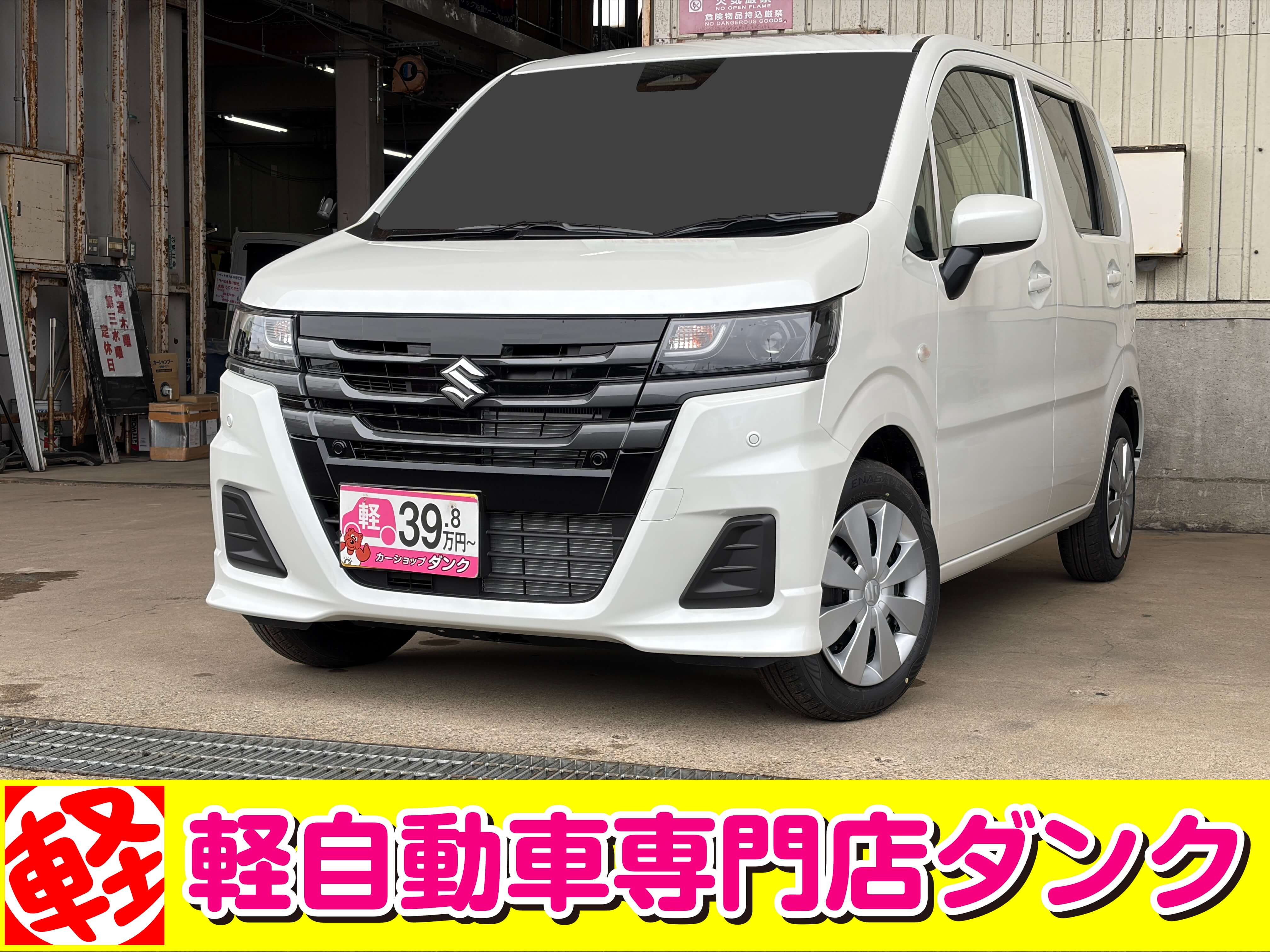 ワゴンR　574