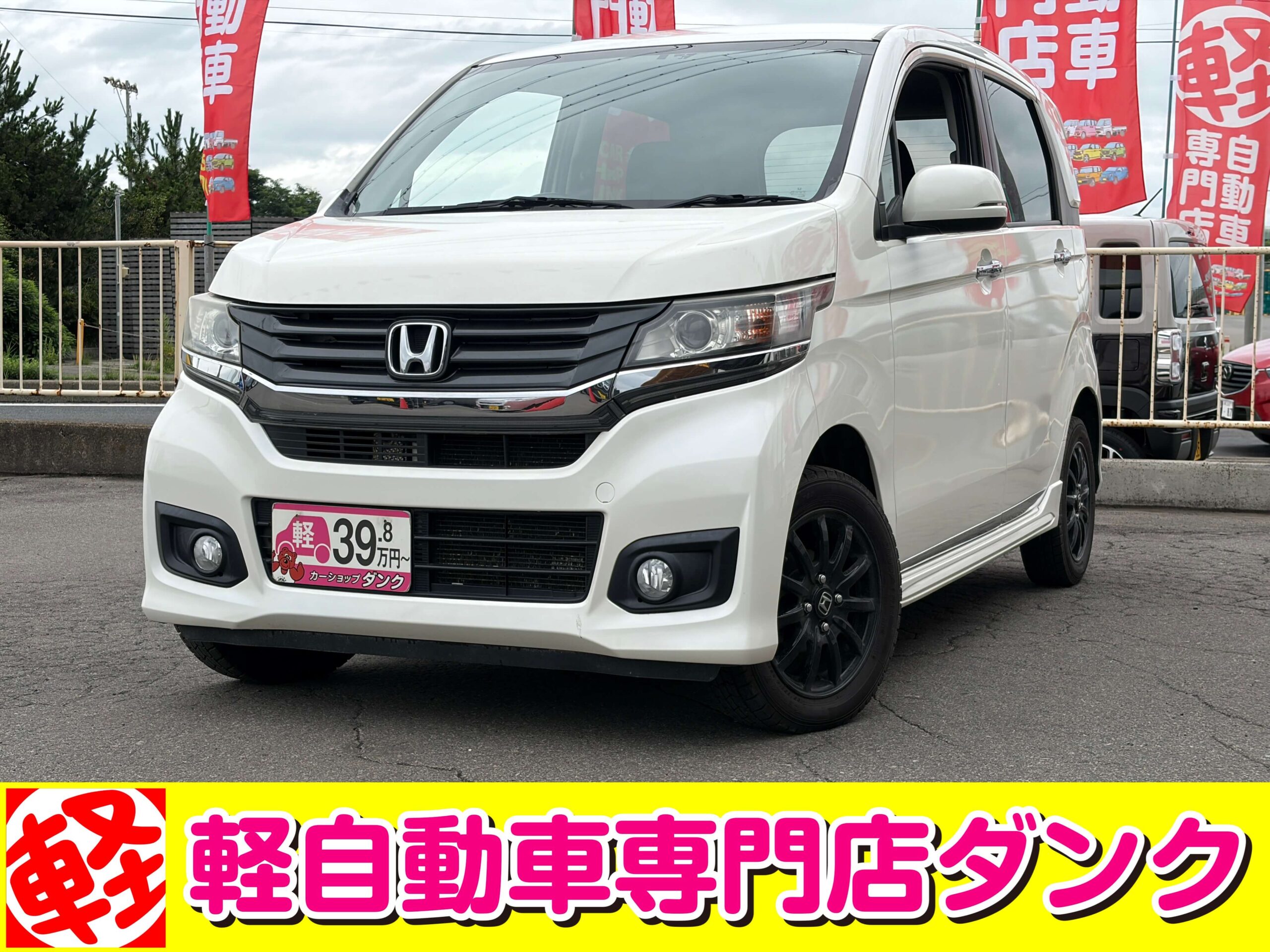 N-WGＮカスタム　451
