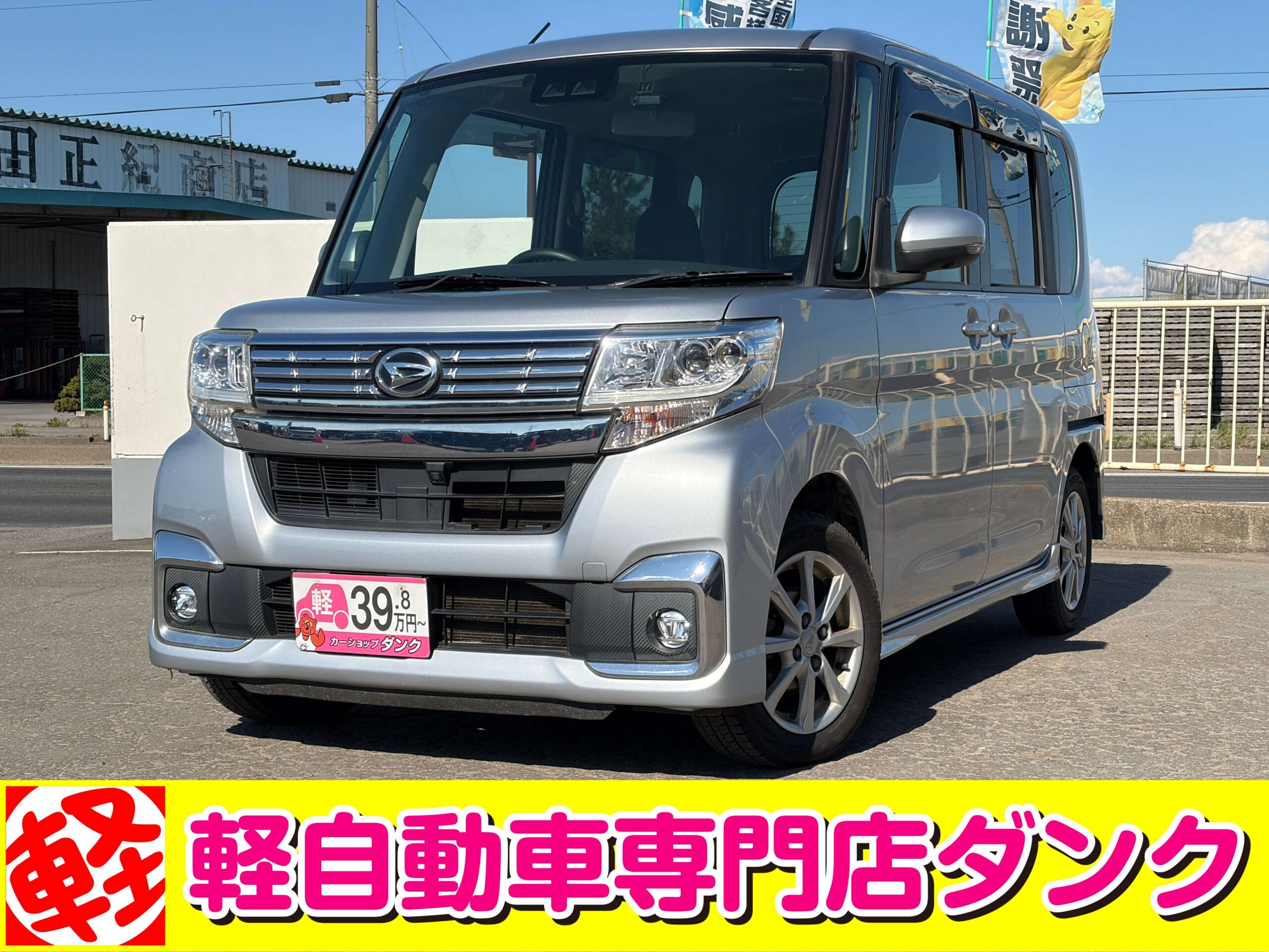 タントカスタム　387