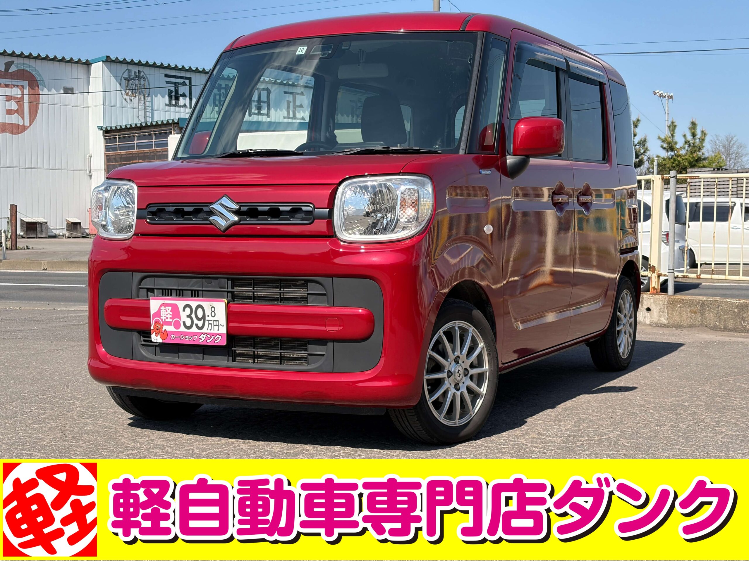 スペーシア　933