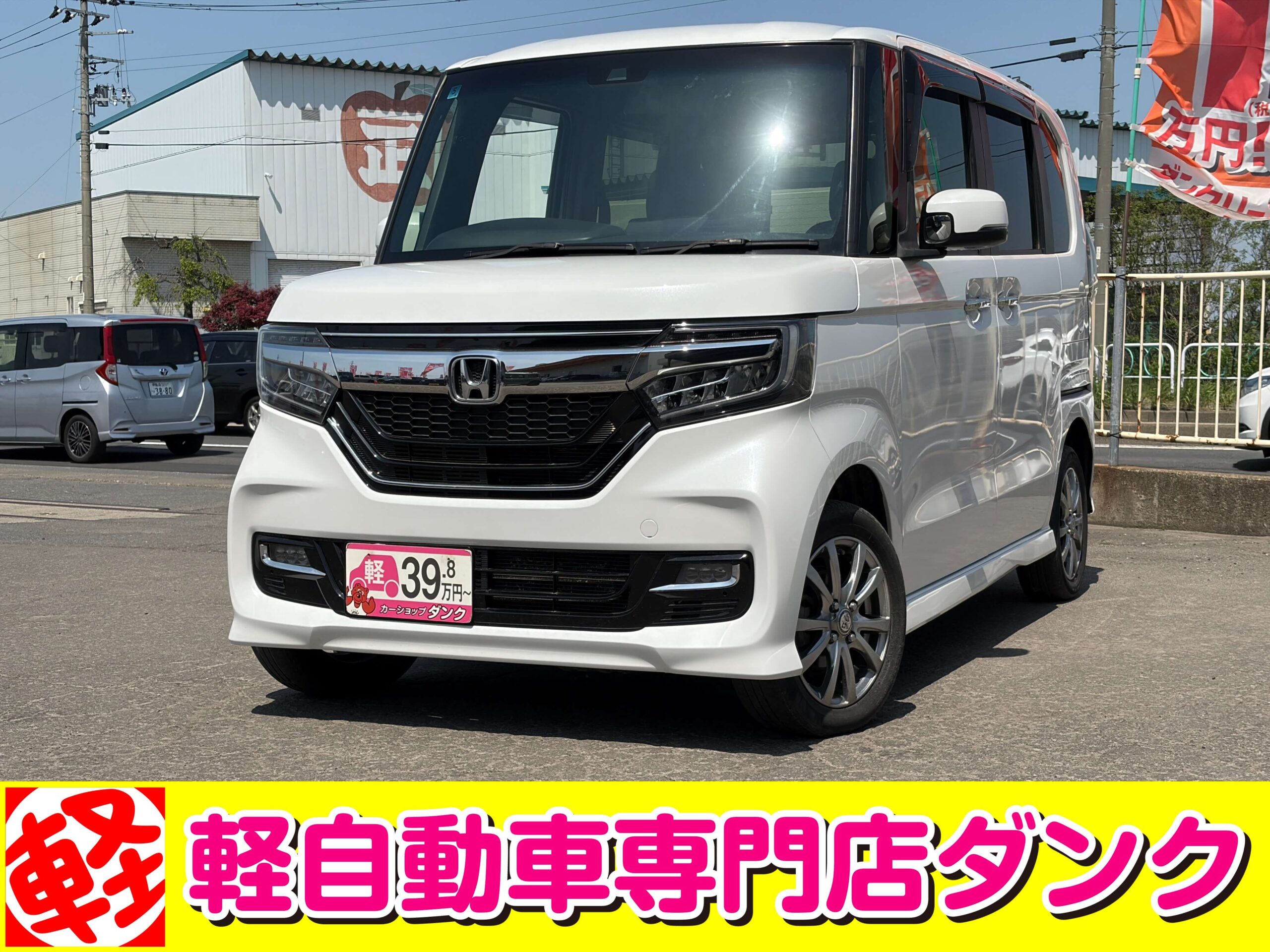 N-BOXカスタム　962