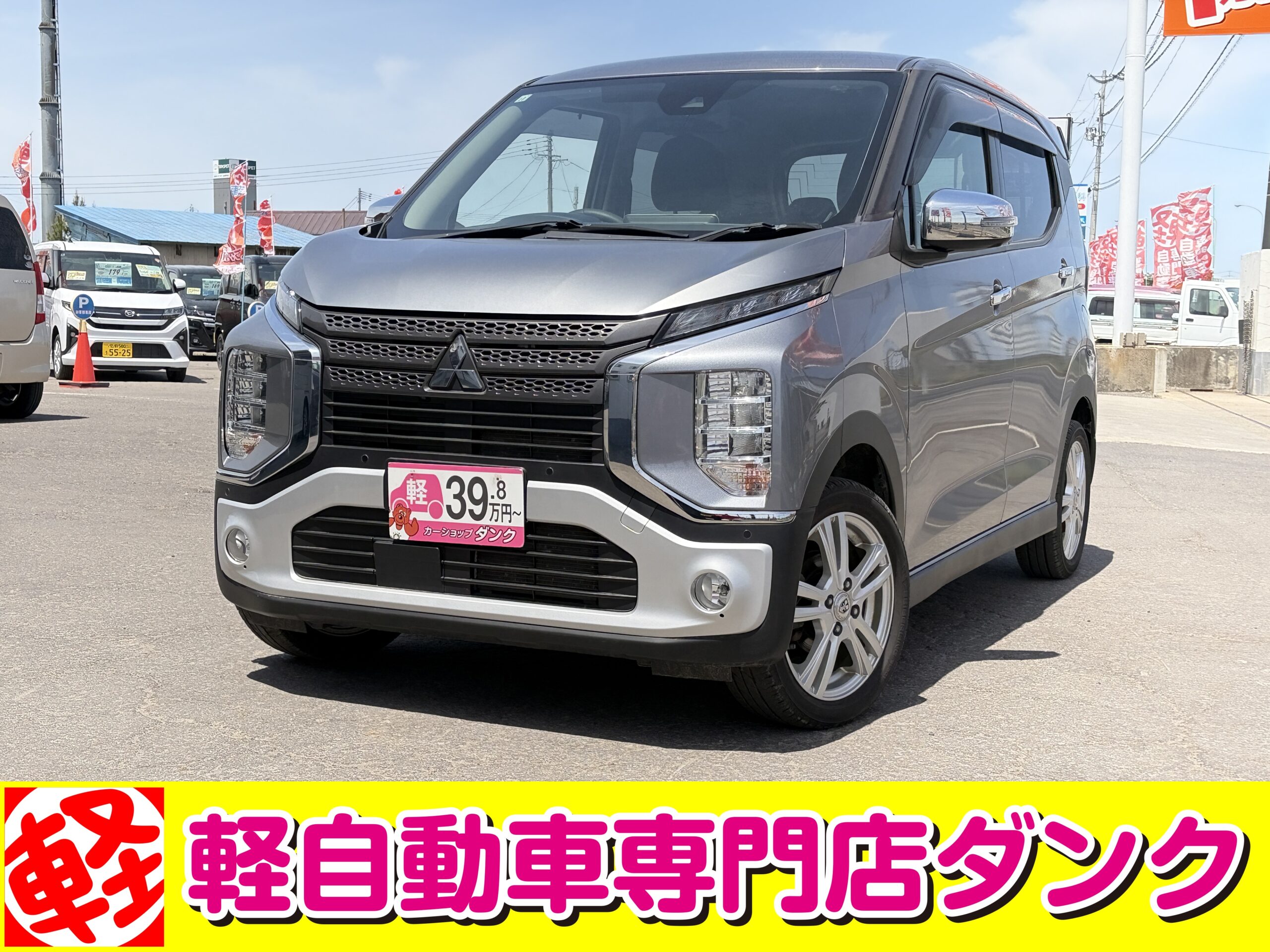 eKクロス　614