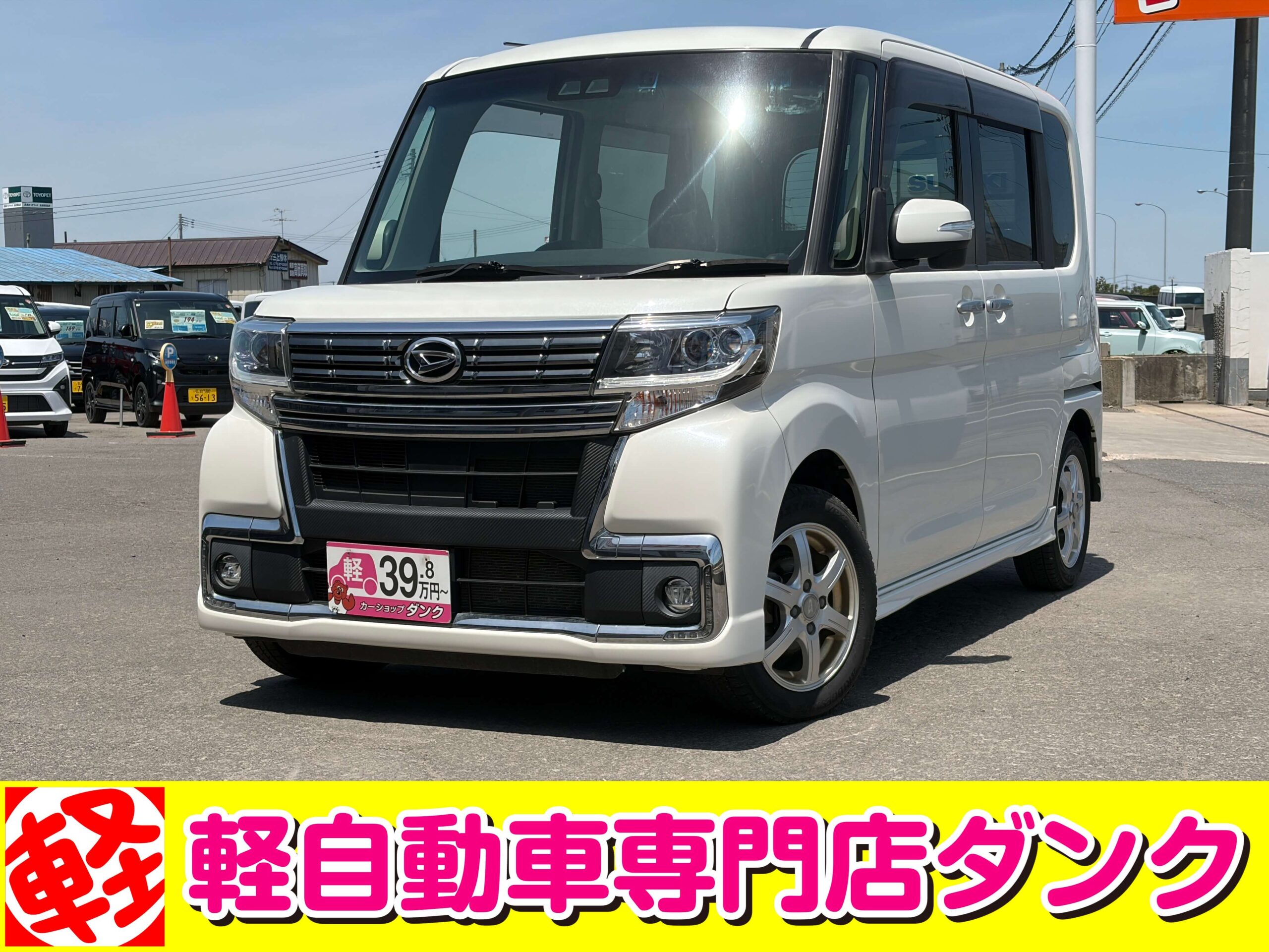 タントカスタム　763