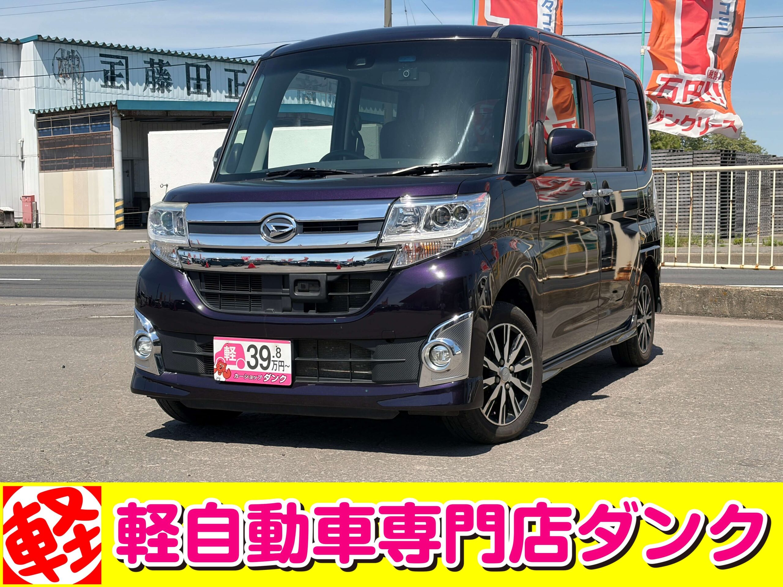 タントカスタム　672