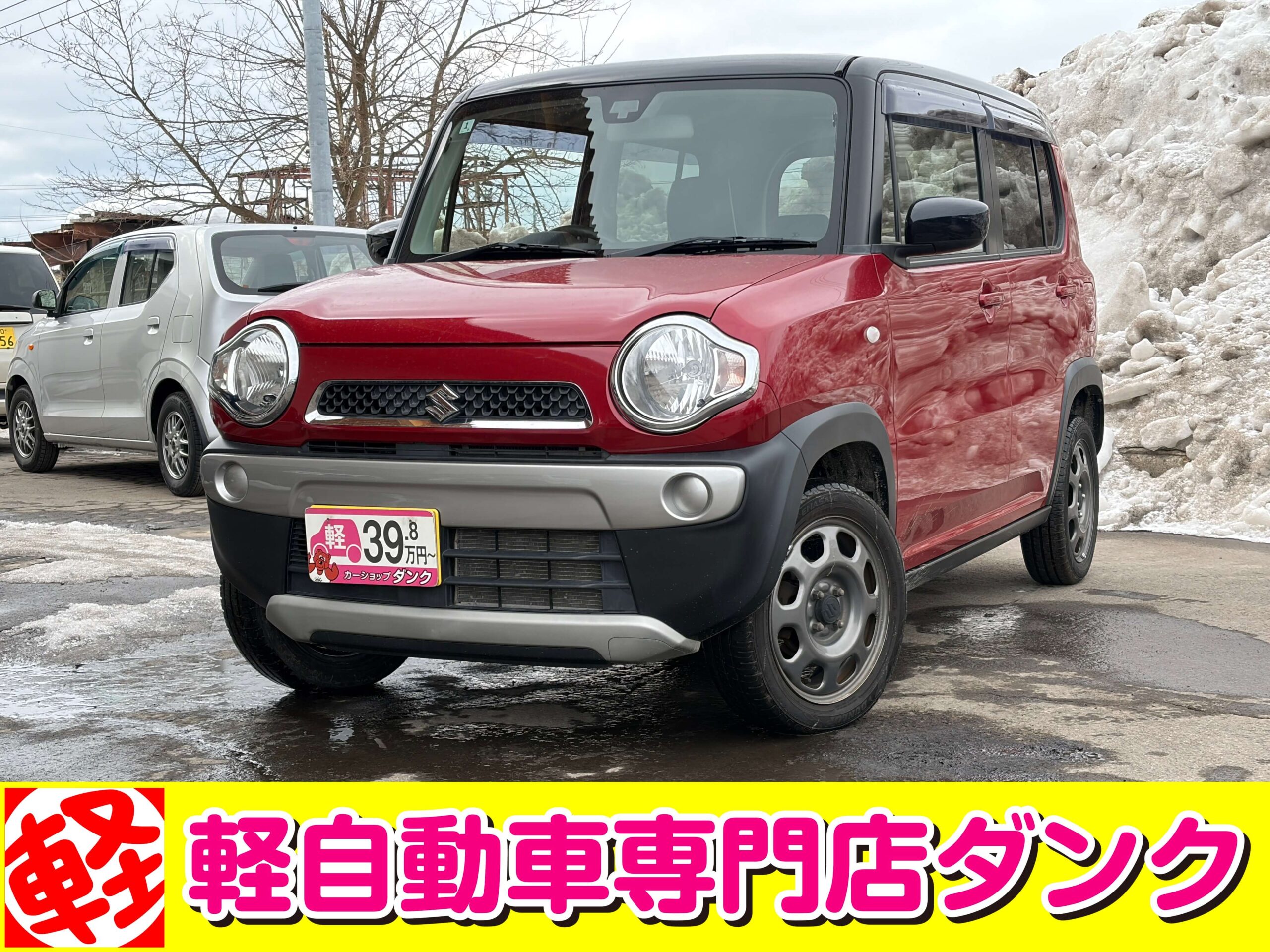 ハスラー　557