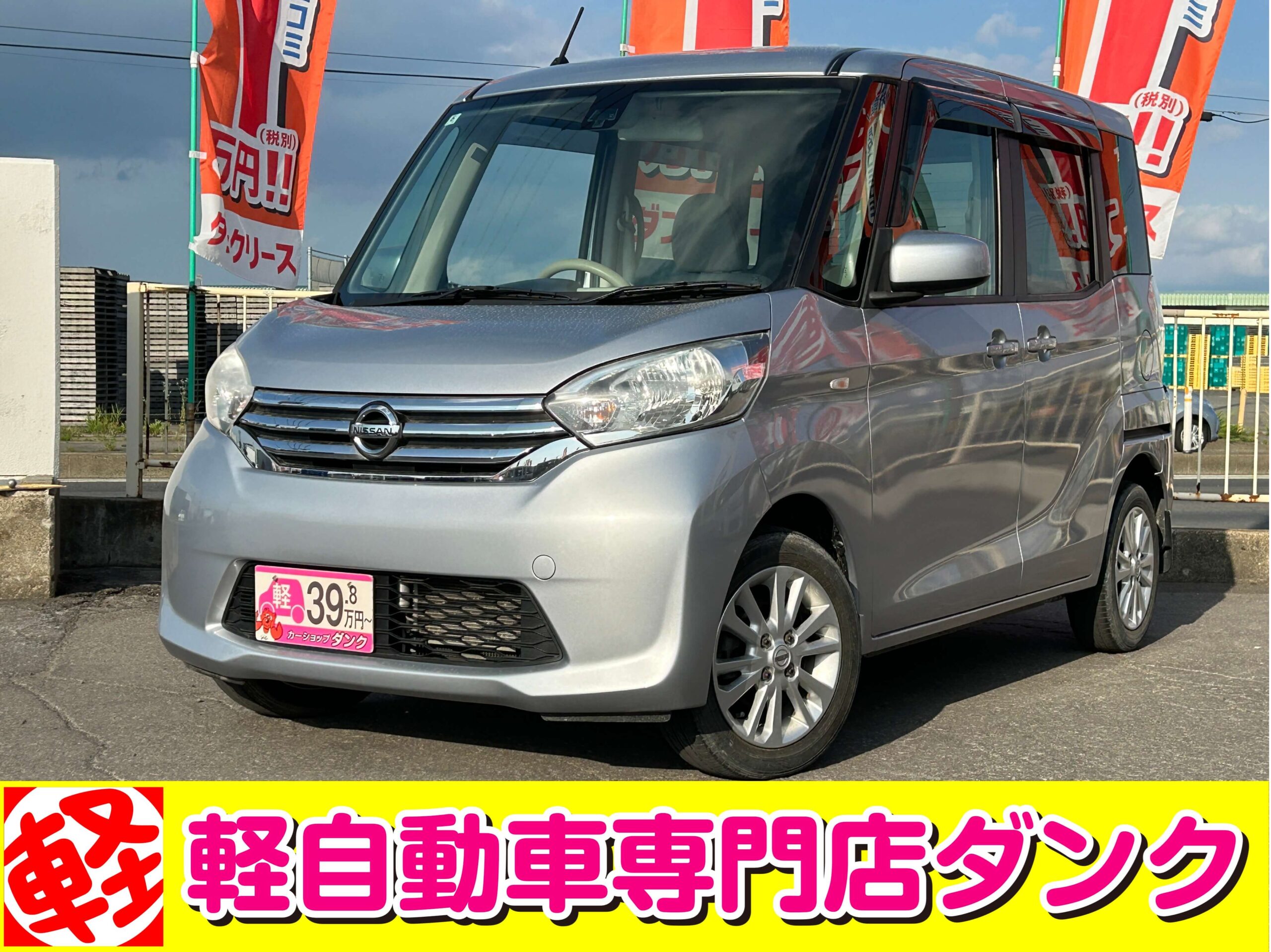 デイズルークス　182