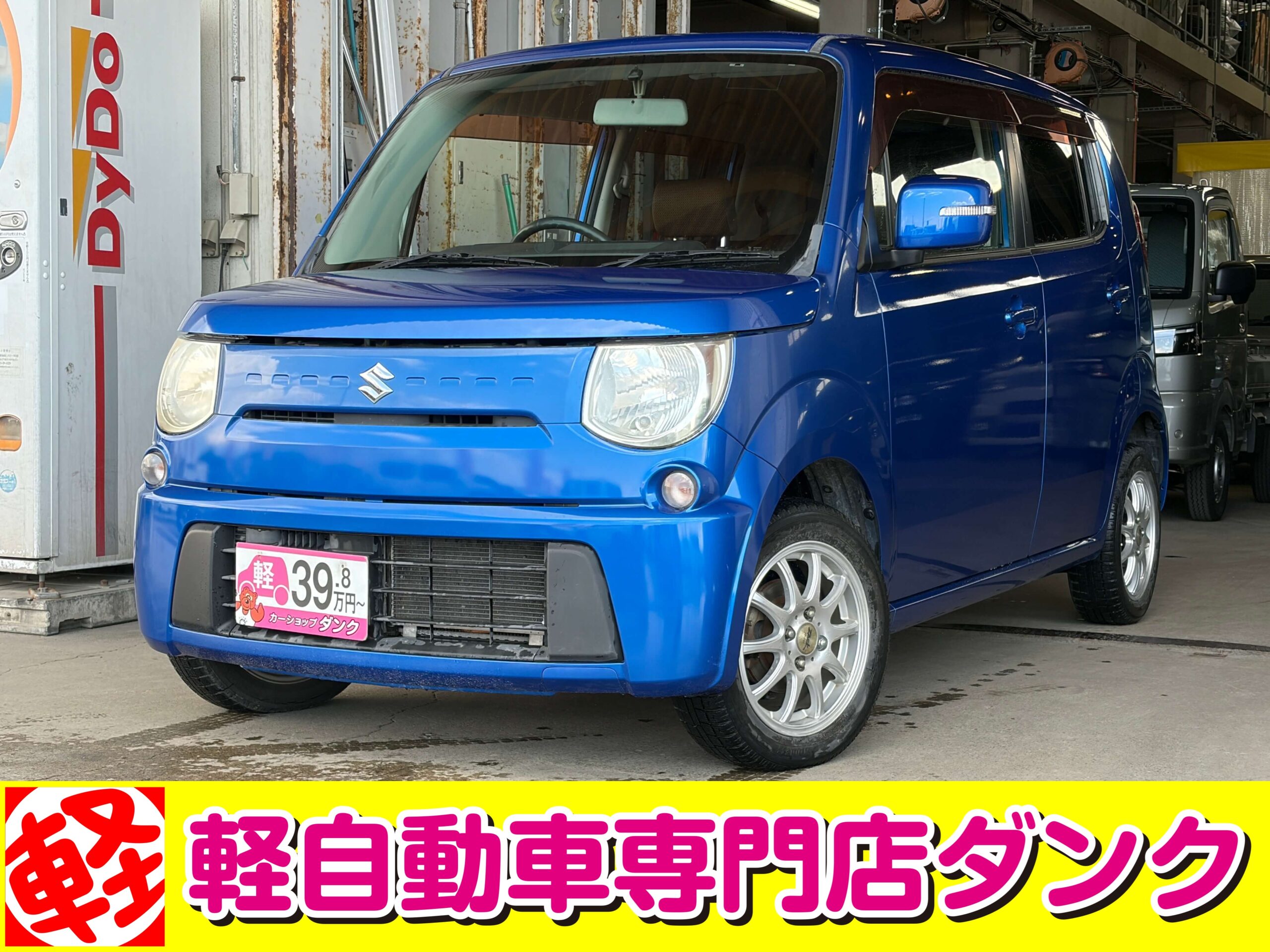 MRワゴン　149