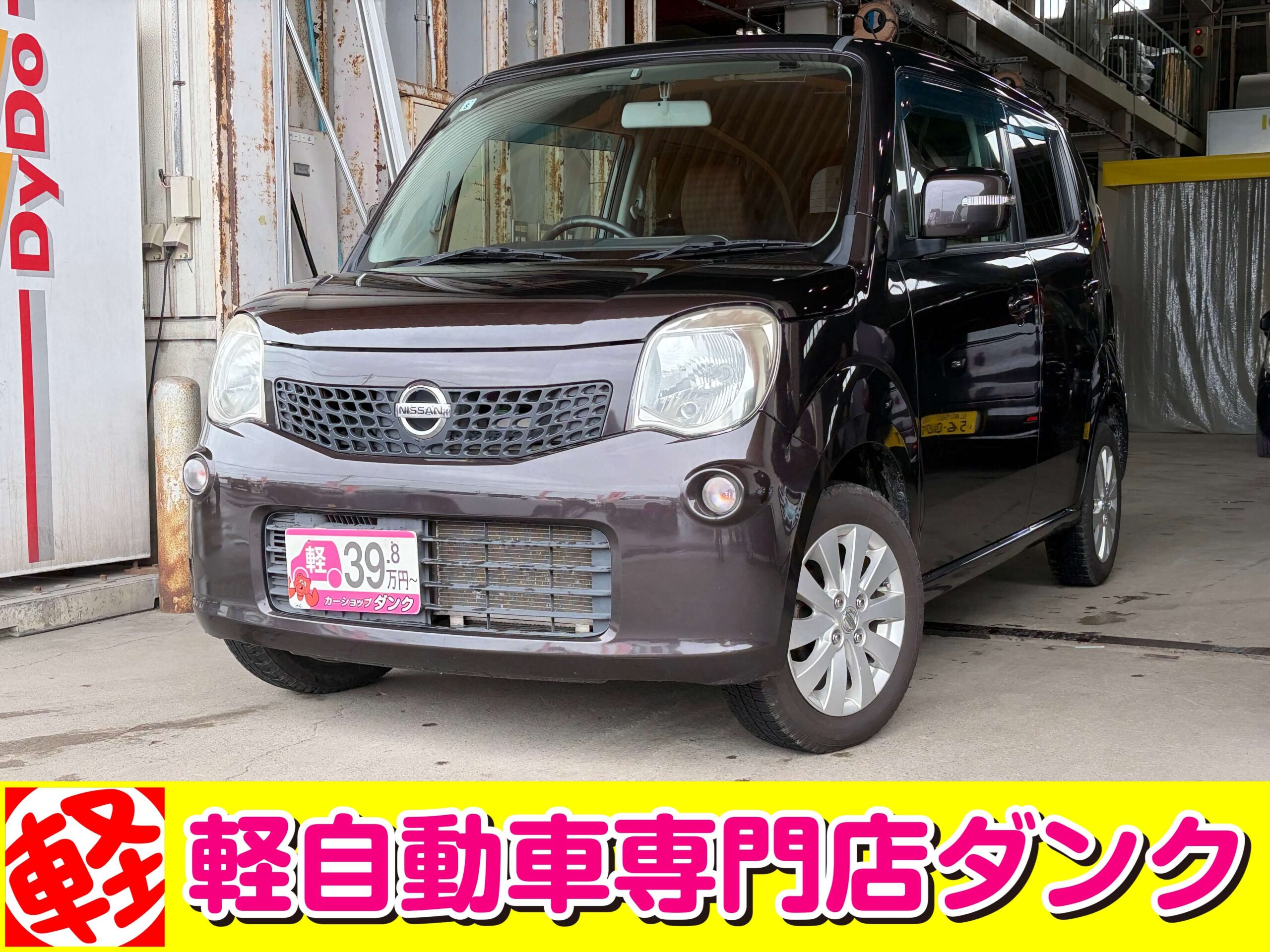 モコ　839