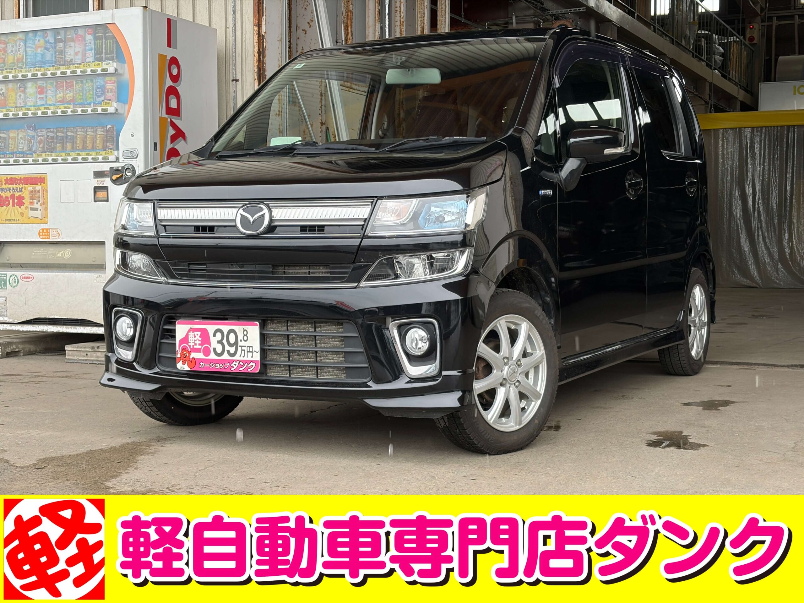 フレア　934