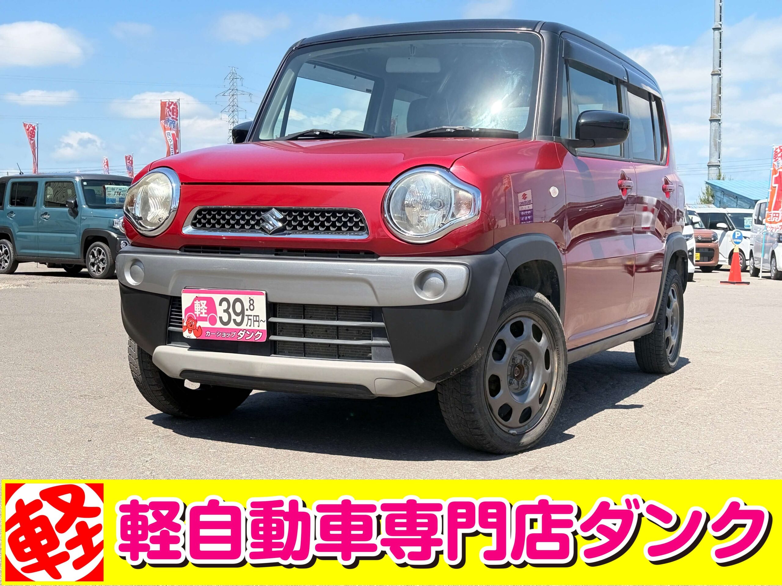 ハスラー　483