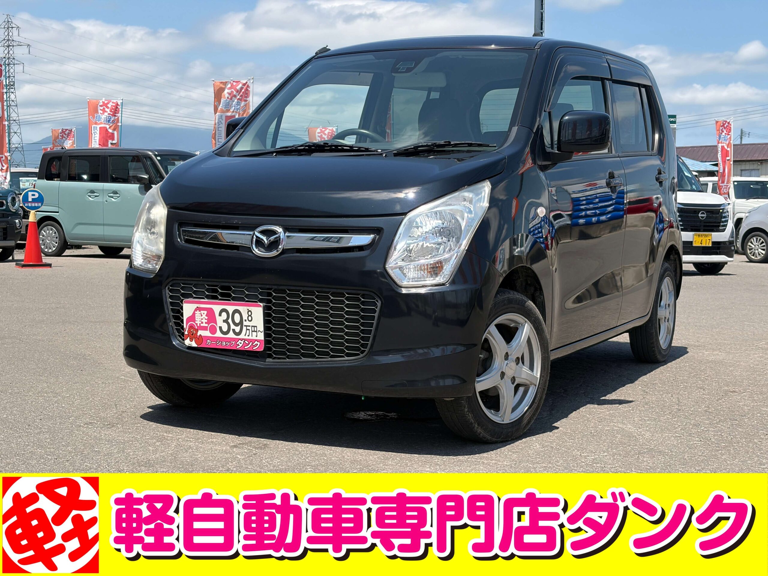 フレア　042