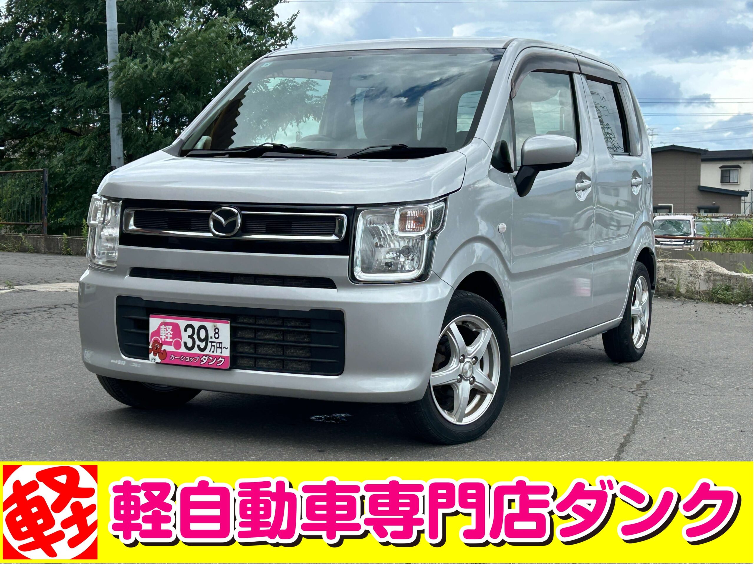 フレア　710
