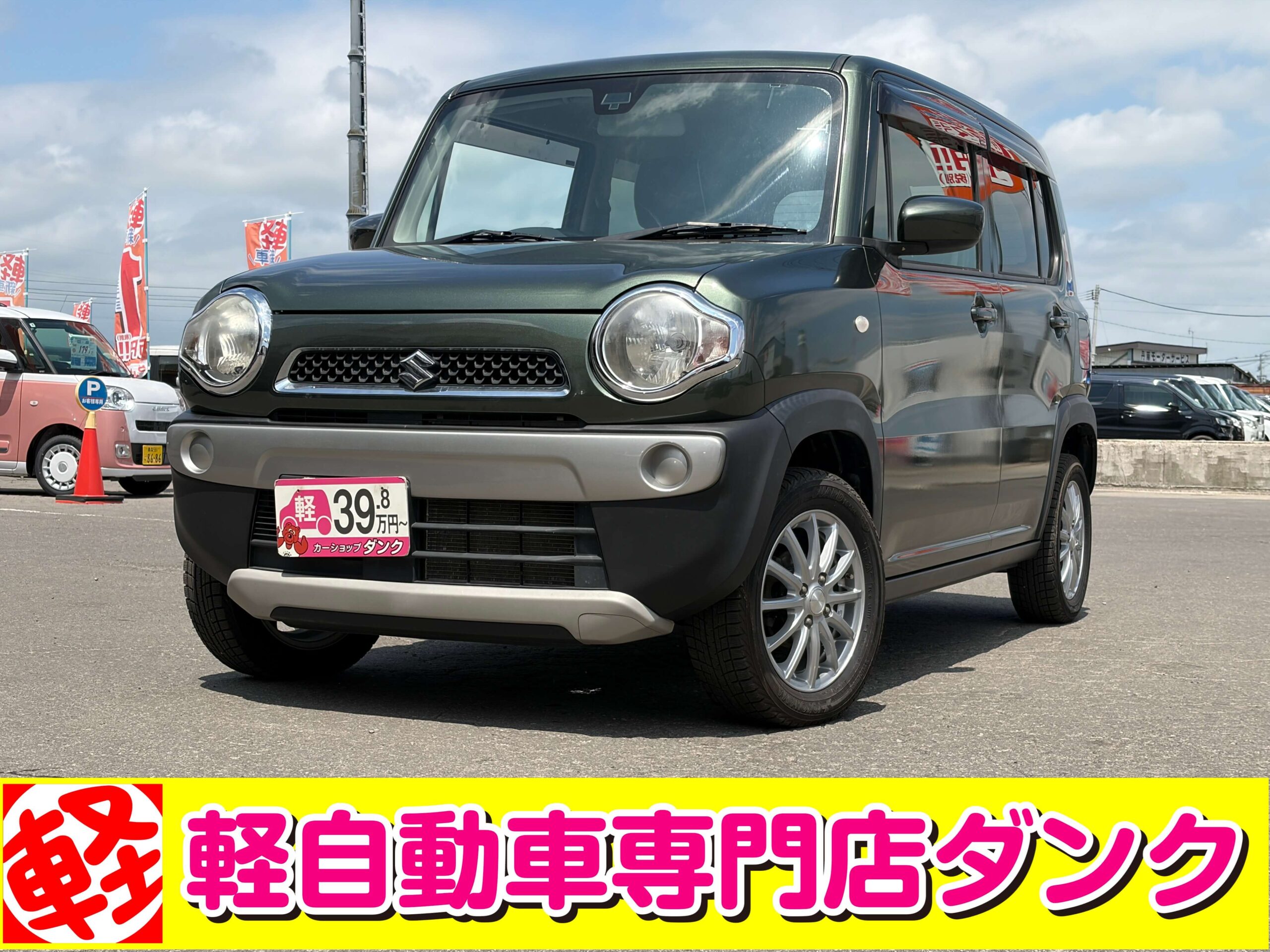 ハスラー　054