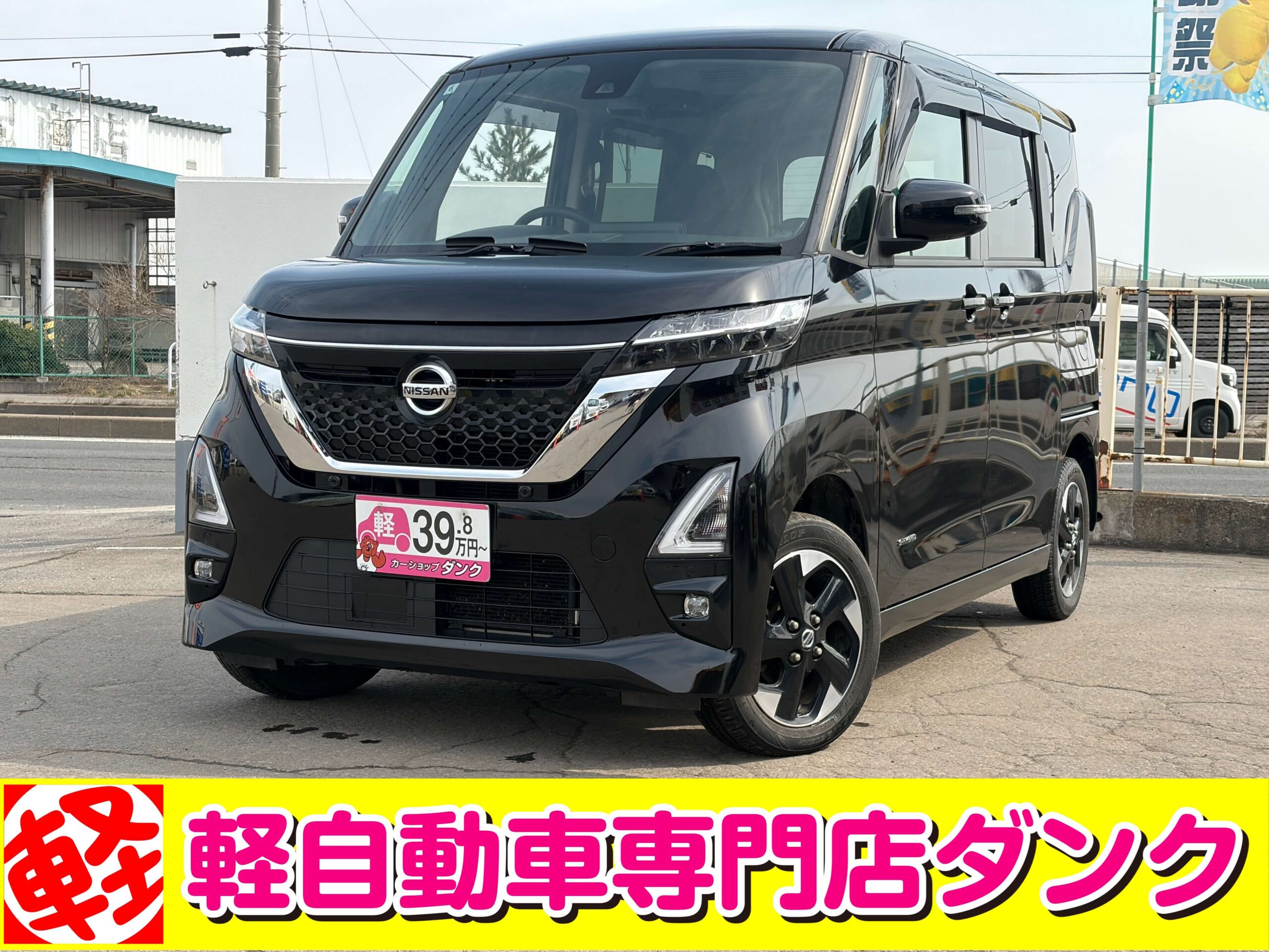 ルークスハイウェイスター　823