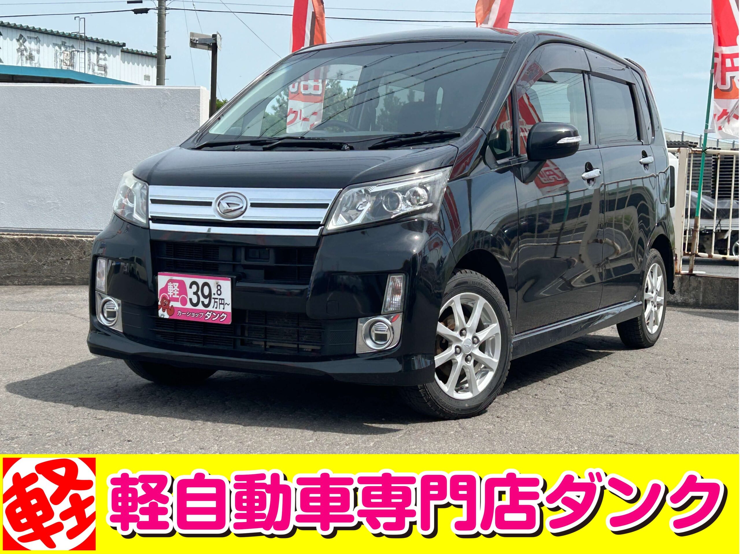 ムーヴカスタム　766
