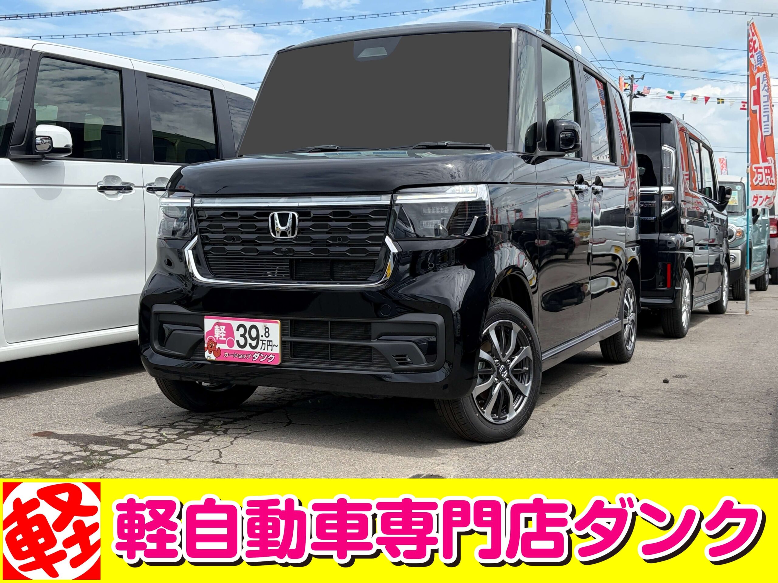 N-BOXカスタム　・509