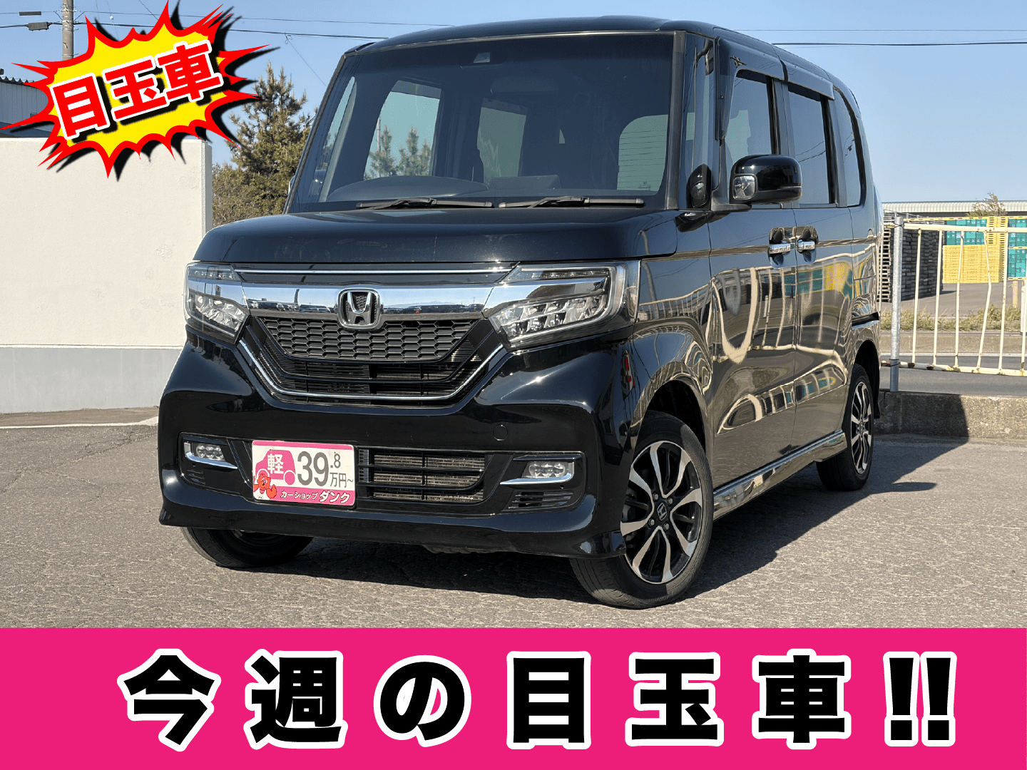 N-BOXカスタム　277