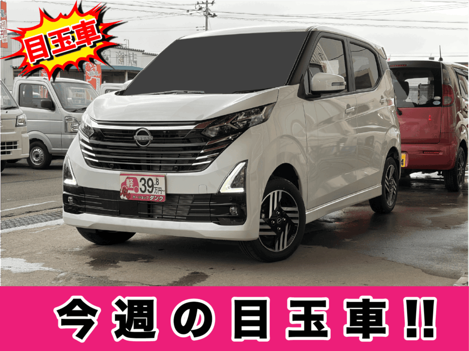 R7年式　デイズハイウェイスター　X