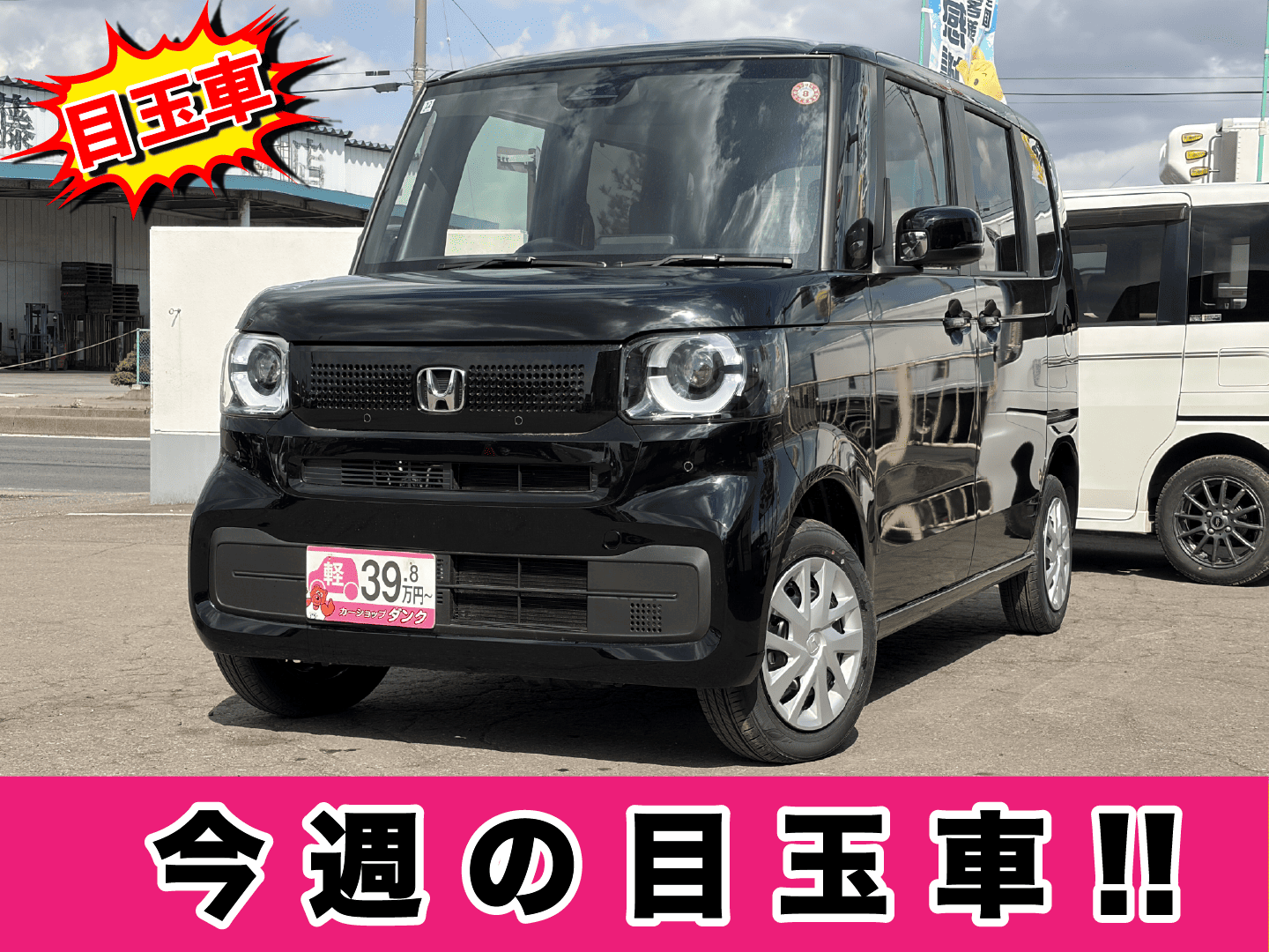 N-BOX　300