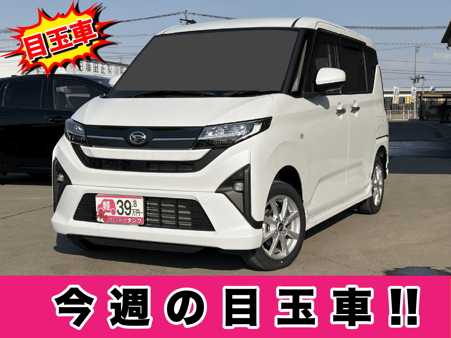 ムーヴ　763