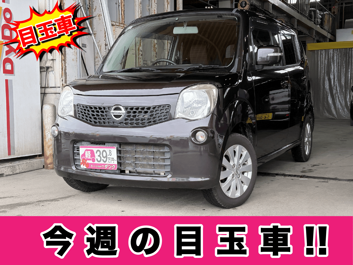 モコ　839