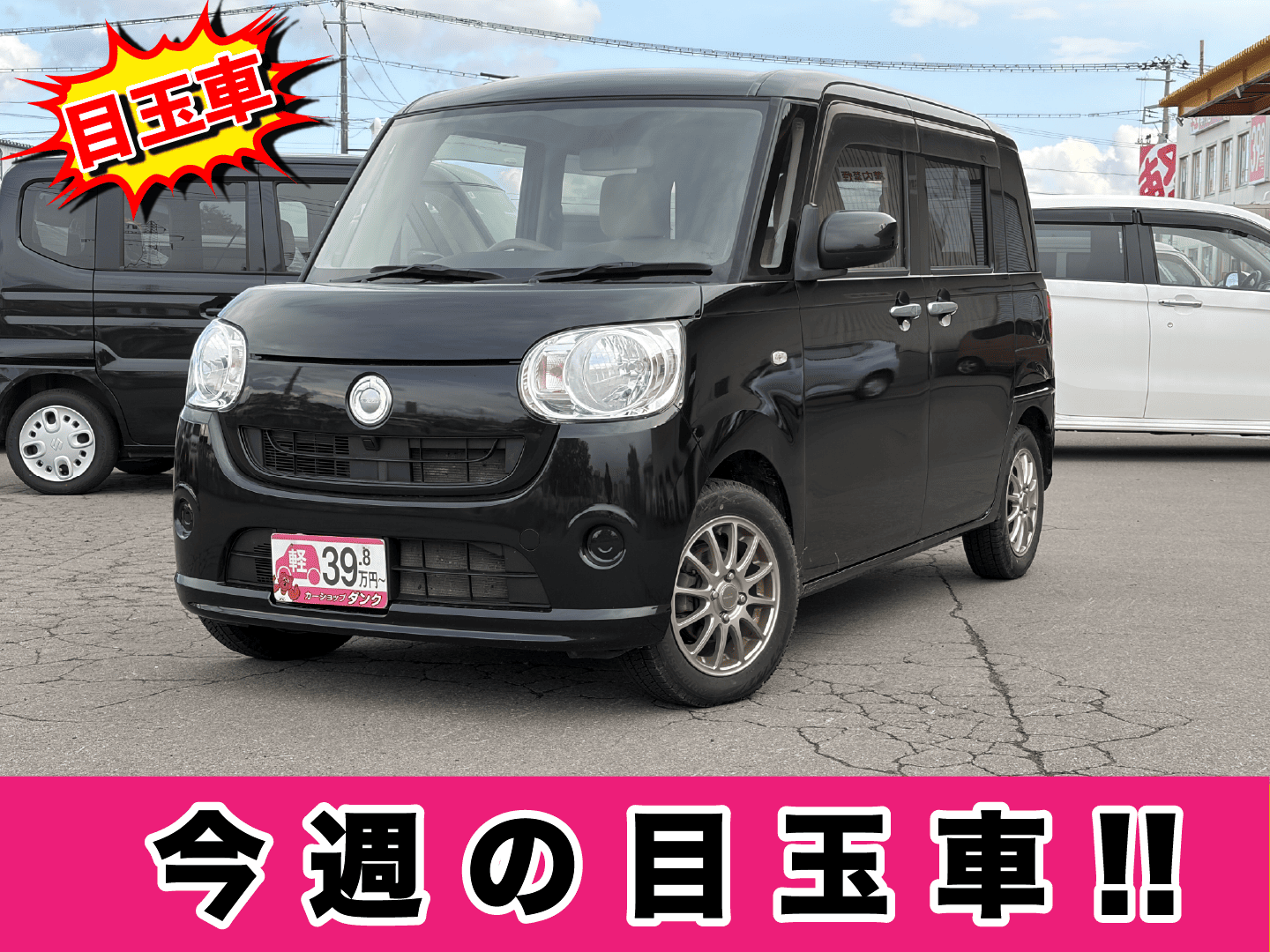 ムーヴキャンバス　109