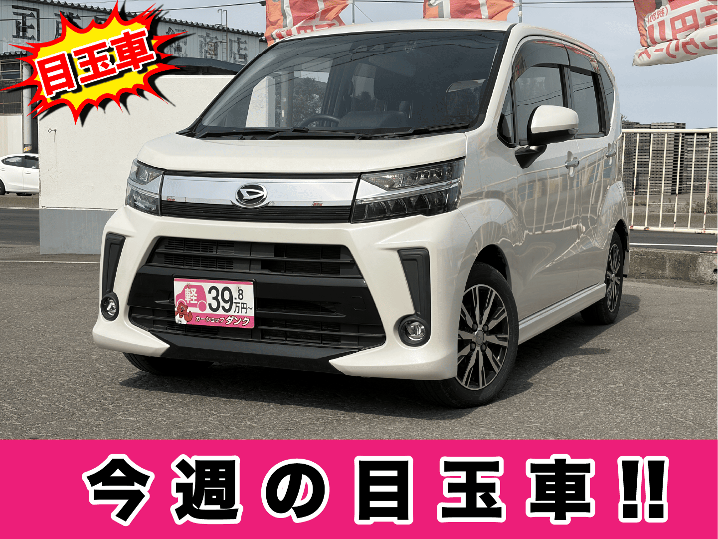 ムーヴカスタム　761