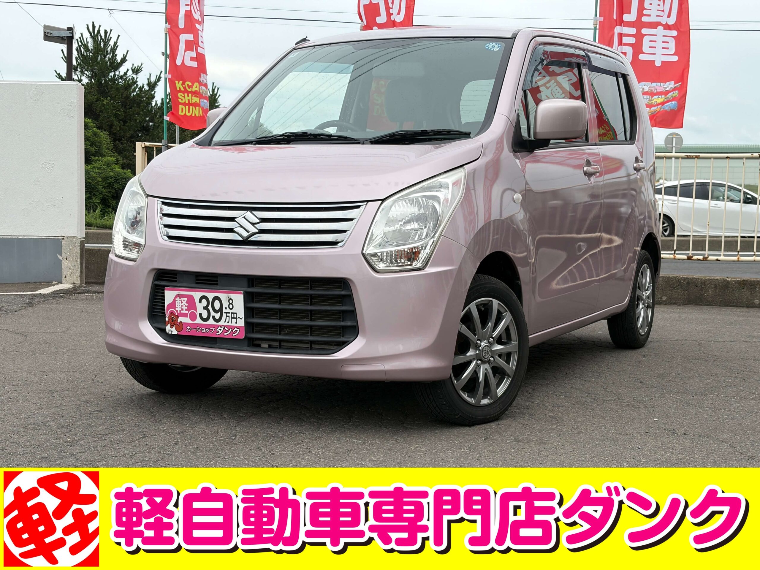 ワゴンR　053
