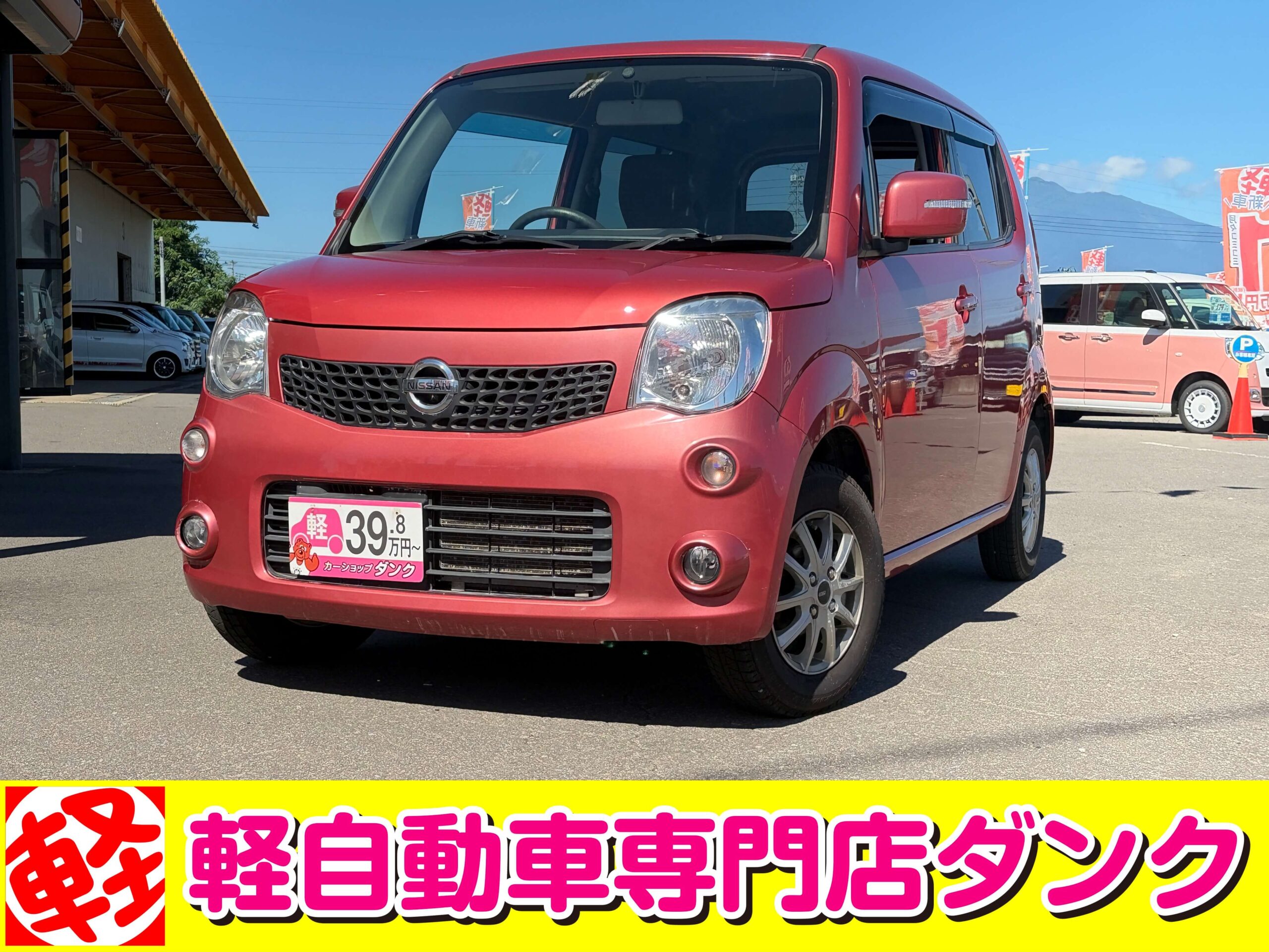 モコ　186