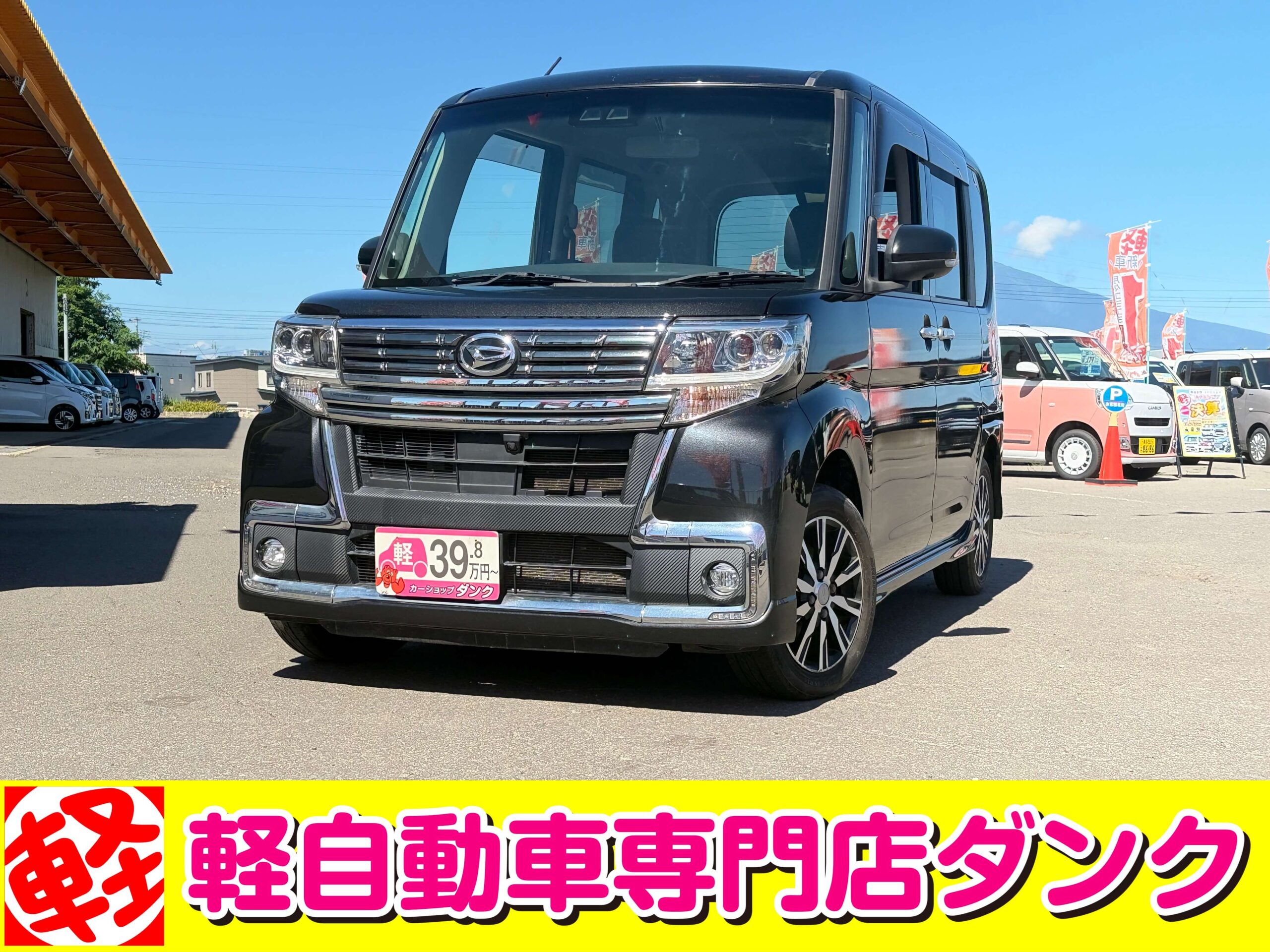タントカスタム　728