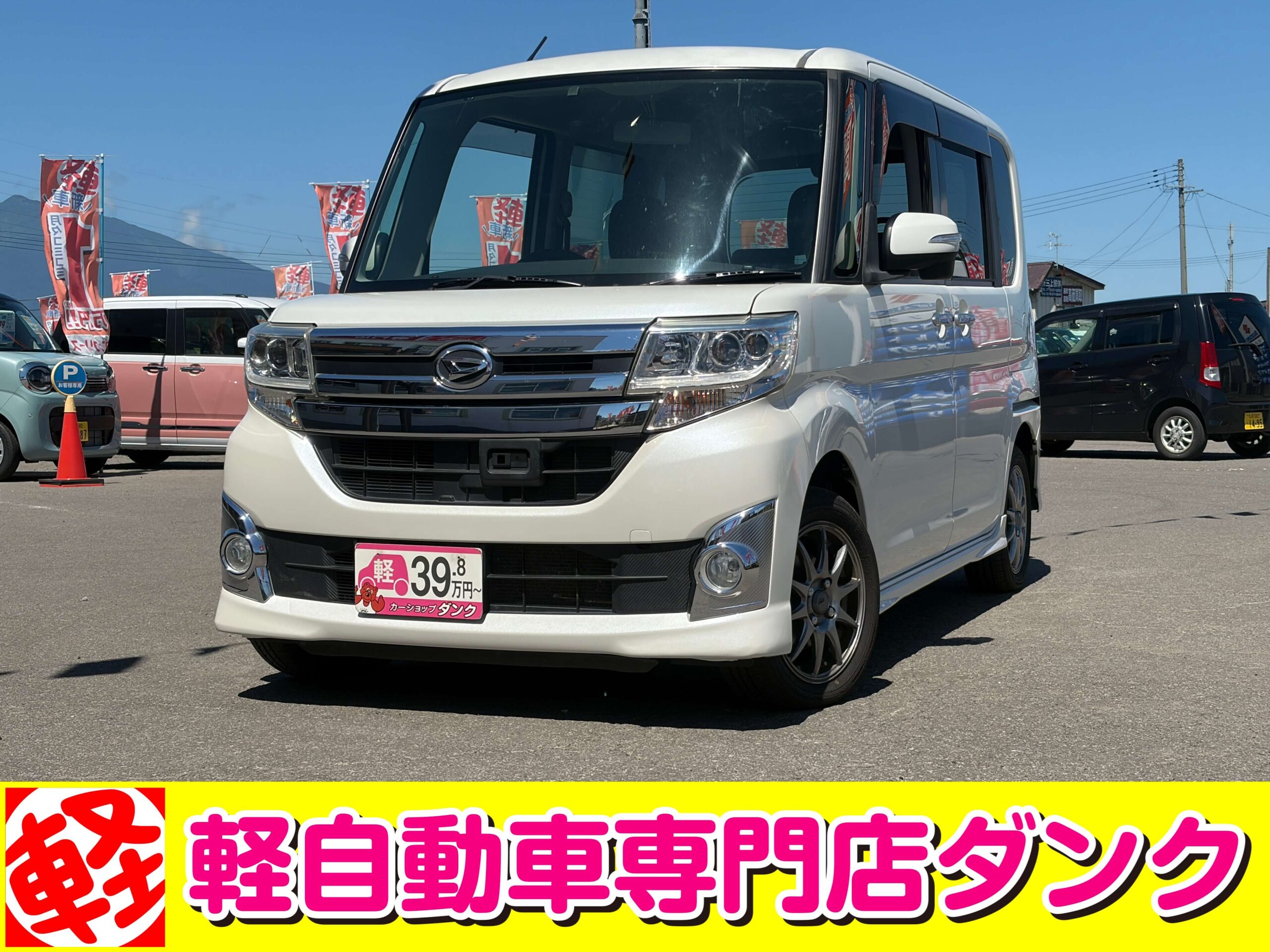 タントカスタム　887