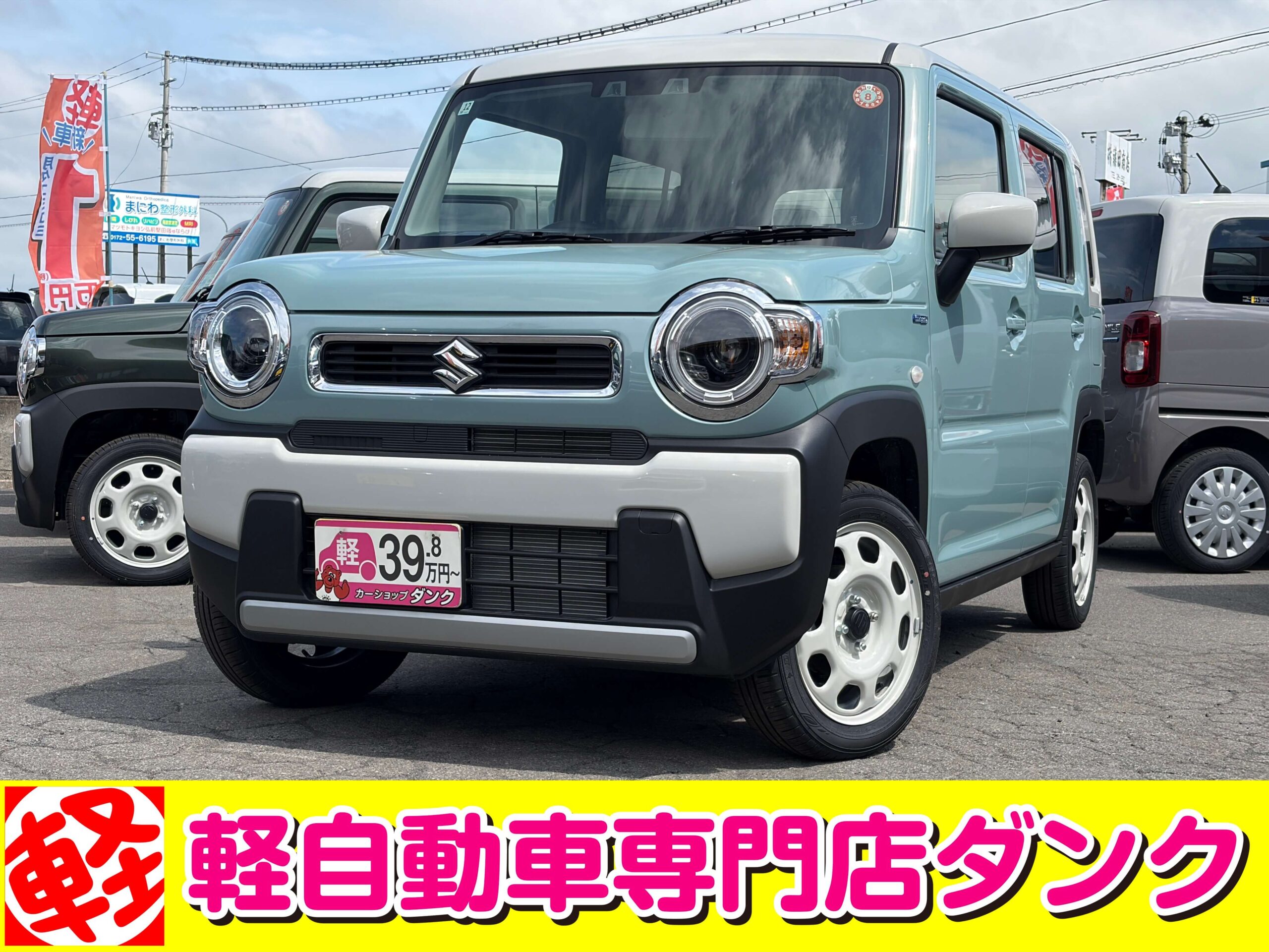 ハスラー　093