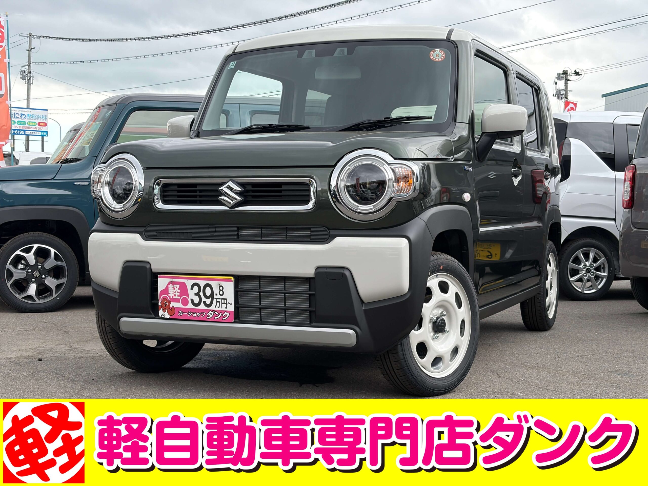 ハスラー　982